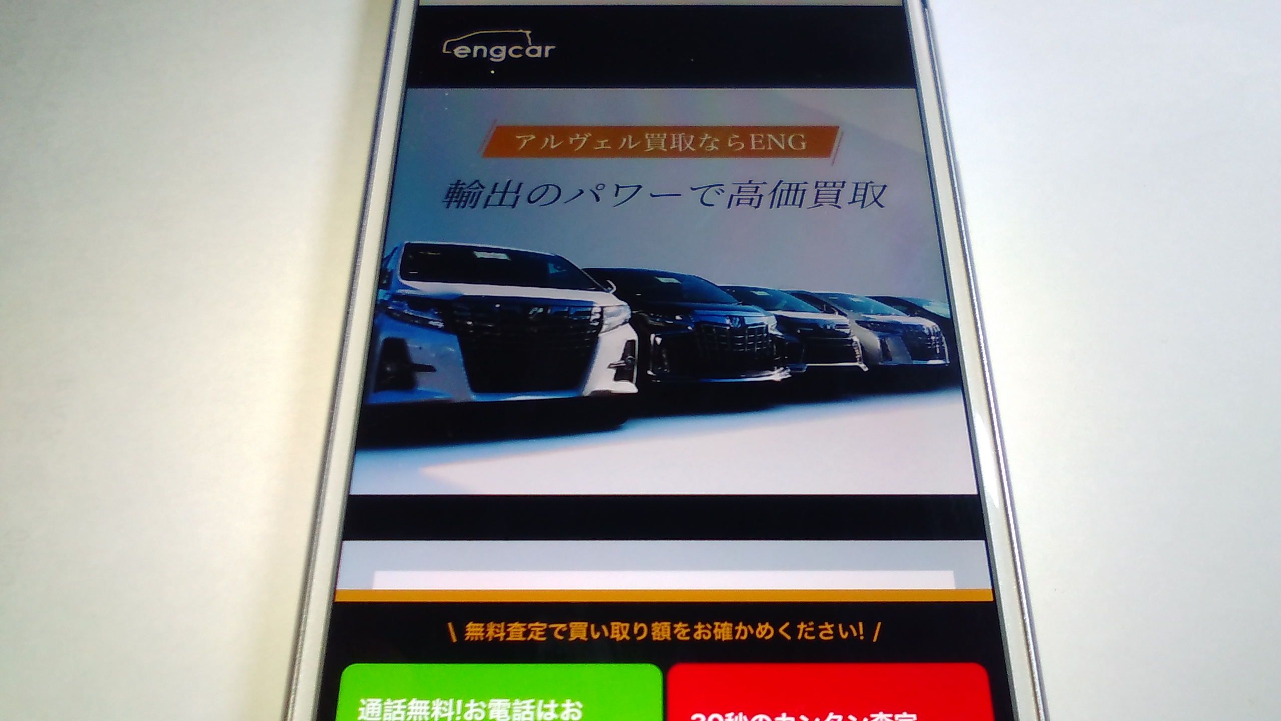 車買取　堺市　ランキング　ENG