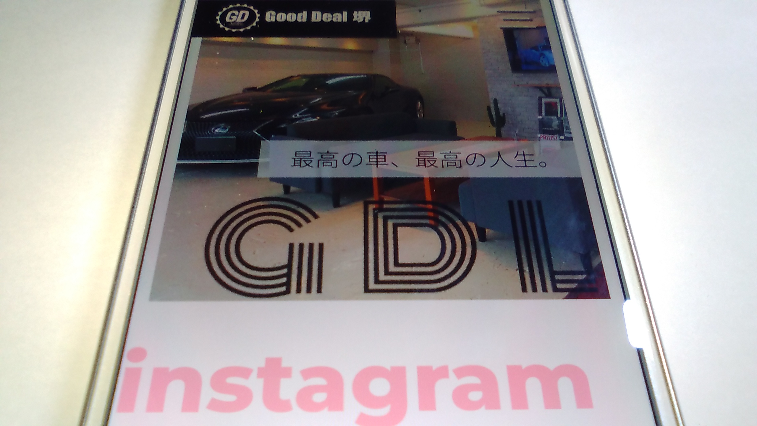 車買取　堺市　ランキング　グッドディール
