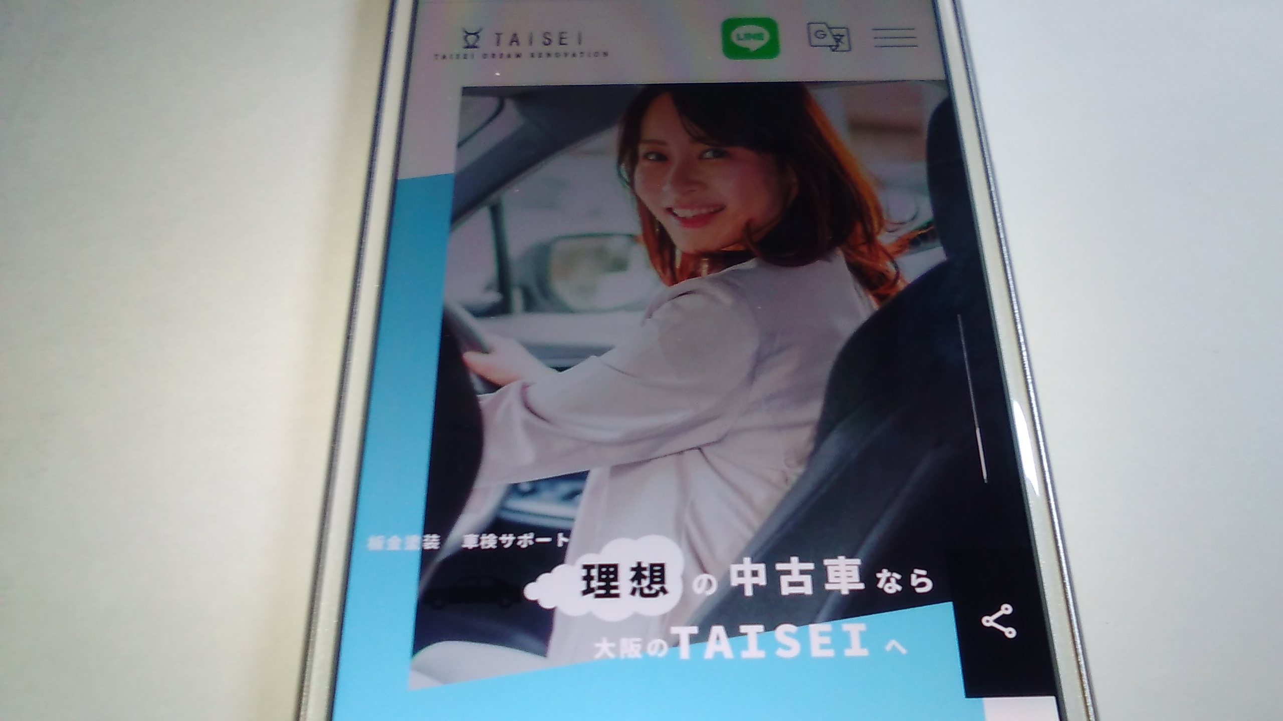 車買取　堺市　ランキング　TAISEI