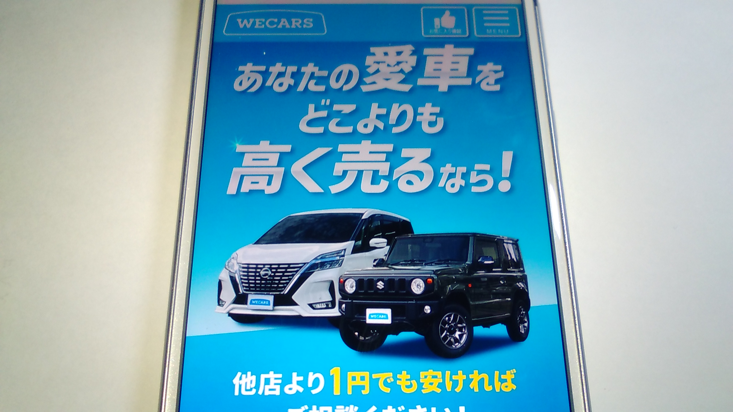 車買取　堺市　ランキング　ウィーカーズ