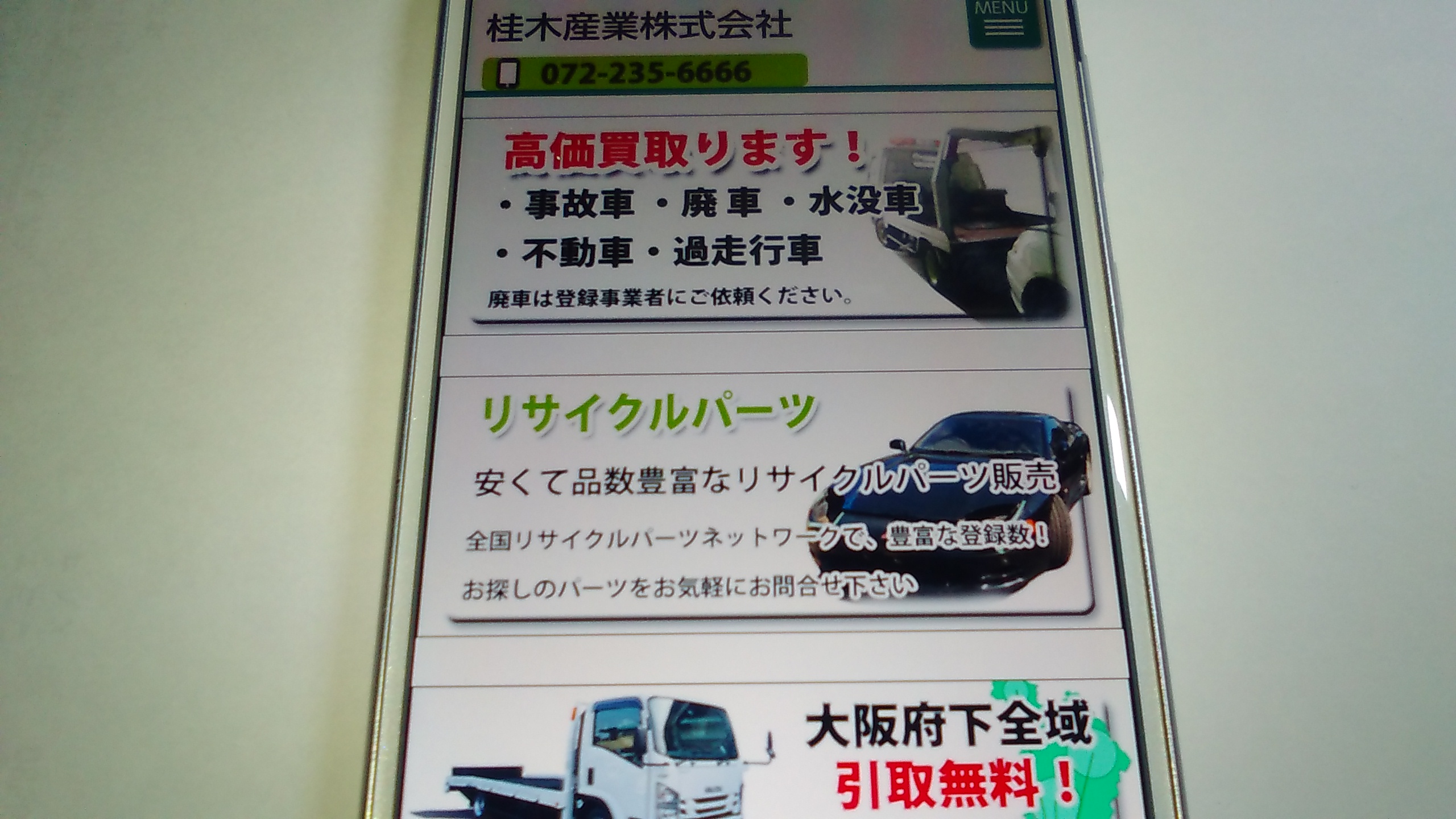 車買取　堺市　ランキング　桂木産業株式会社