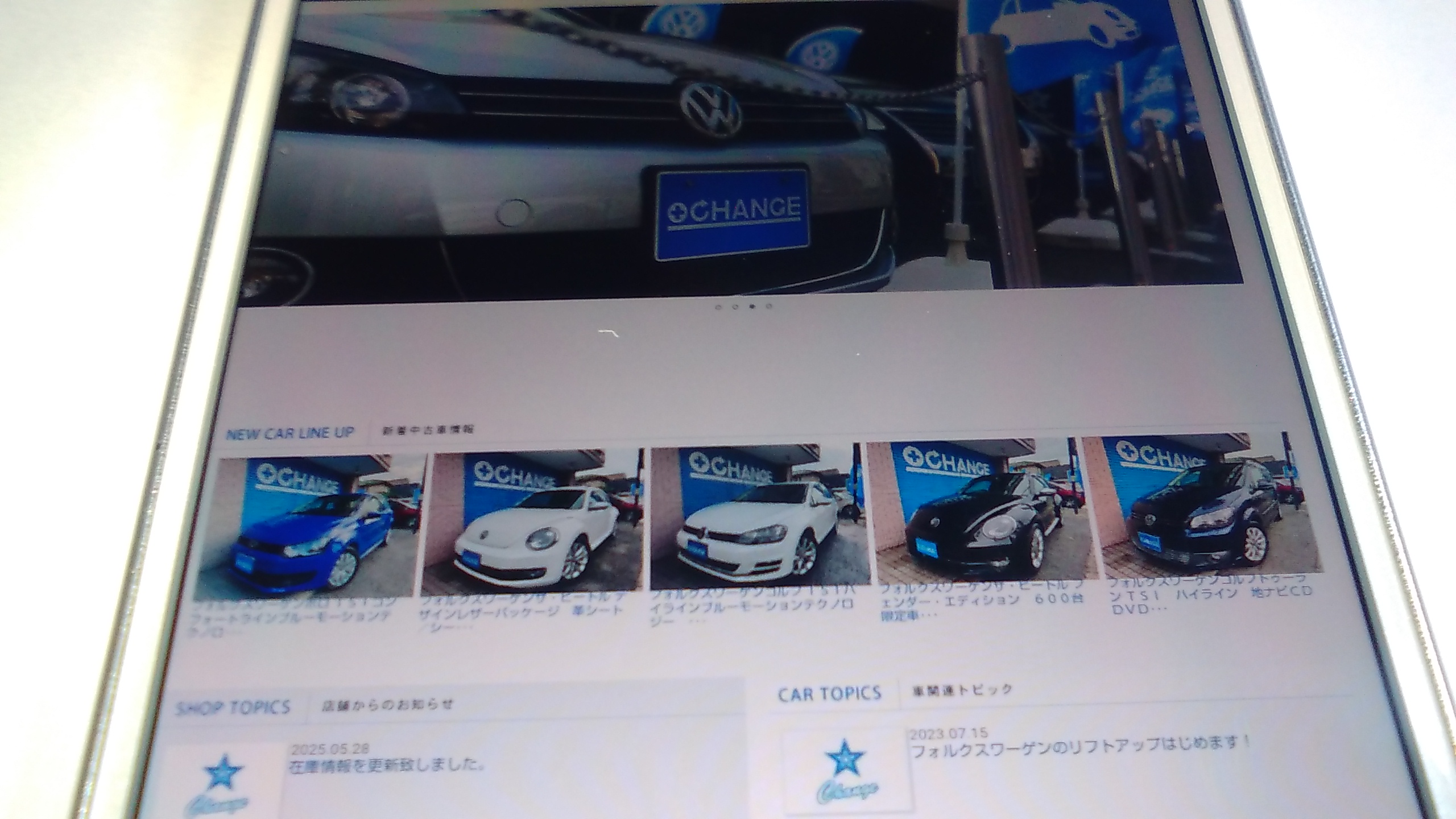 車買取　東大阪　ランキング　チェンジ