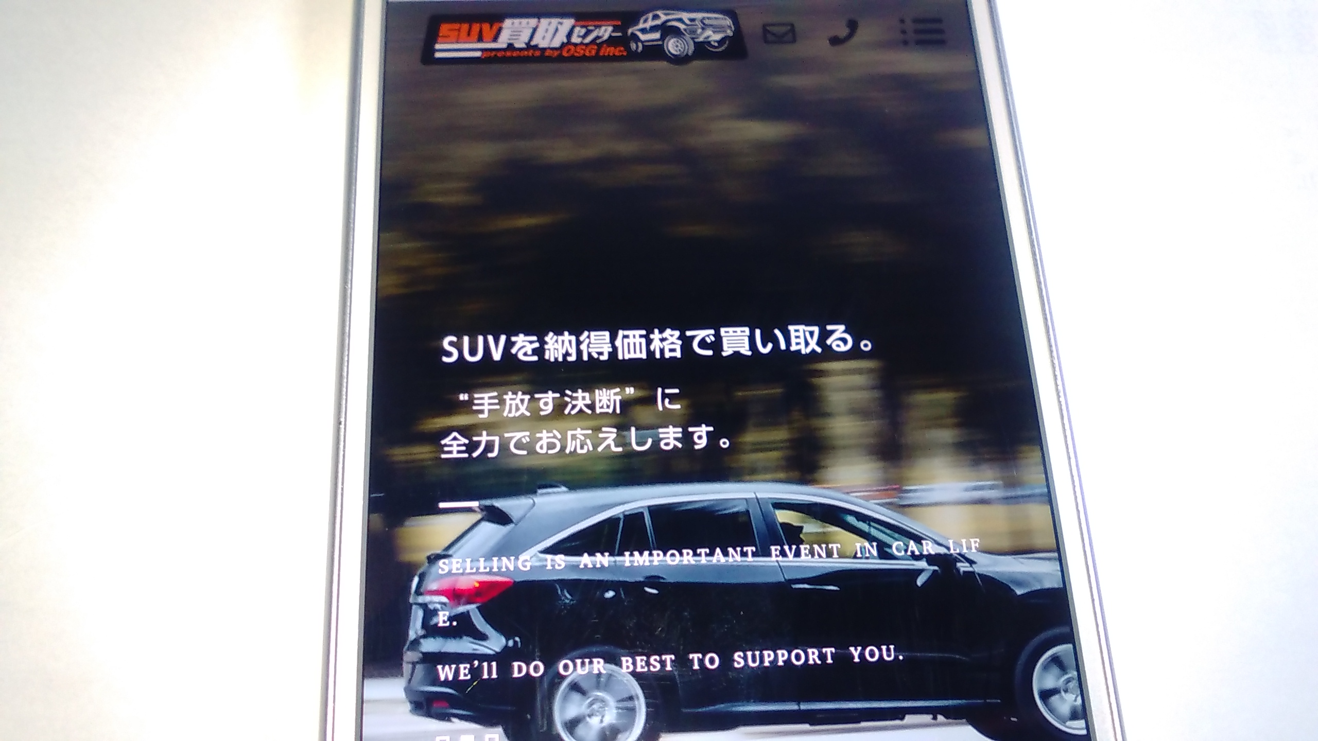 車買取　東大阪　ランキング　SUV買取センター　