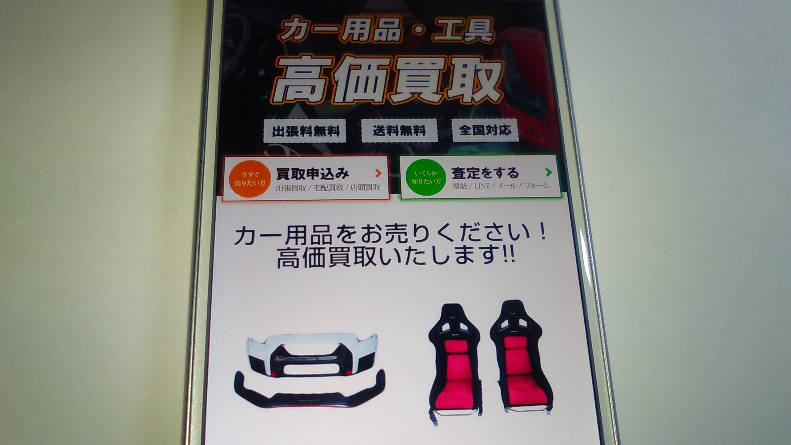 車買取　東大阪　ランキング　トレードモータース