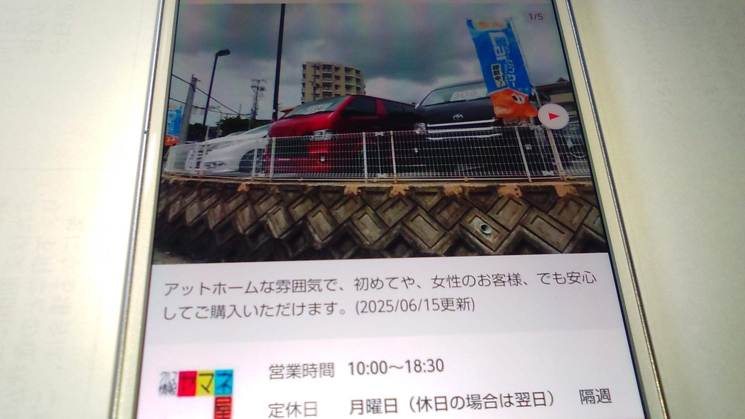 車買取　吹田市　ランキング　ヤマネ屋
