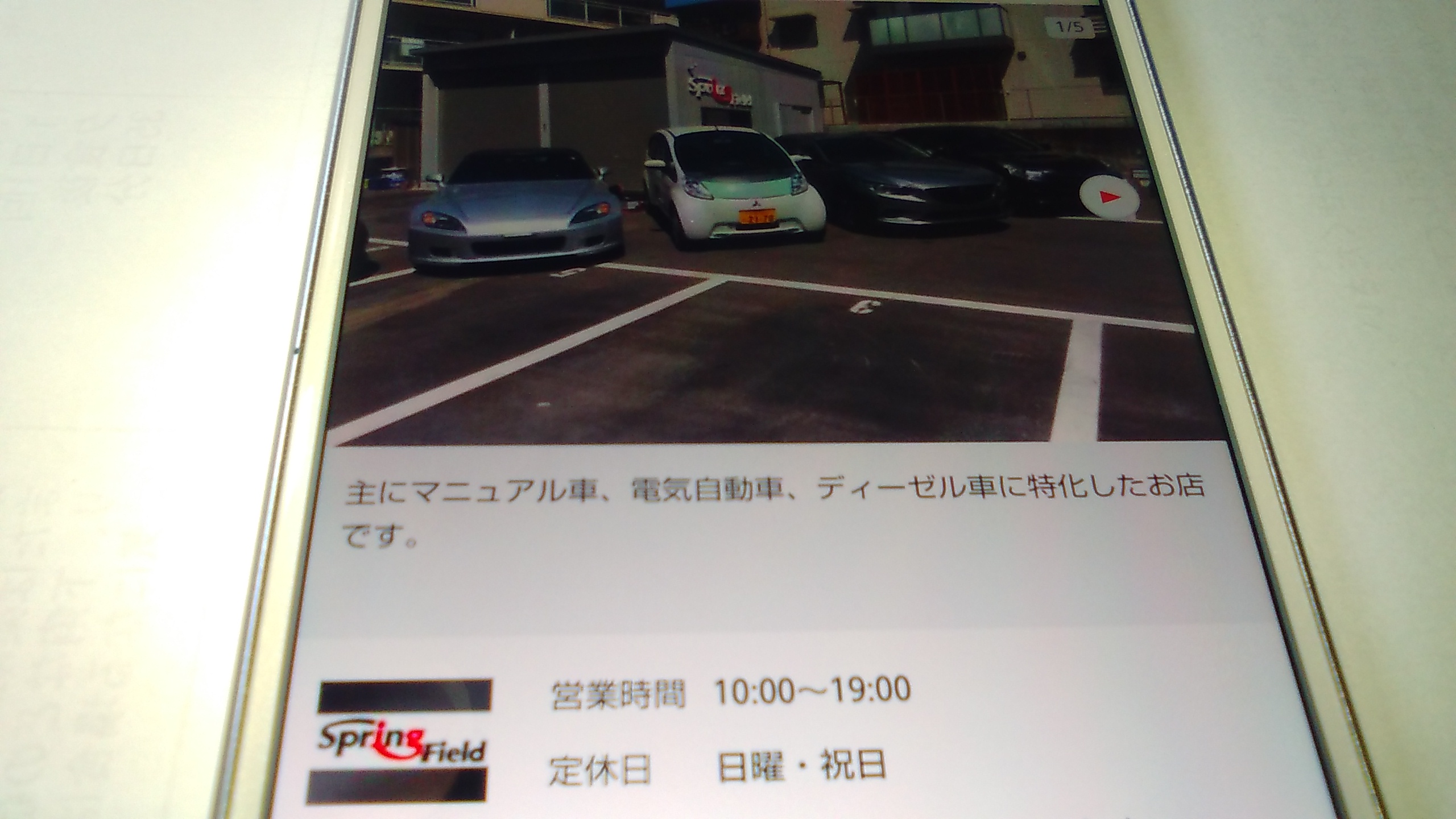 車買取　吹田市　ランキング　Spring Field