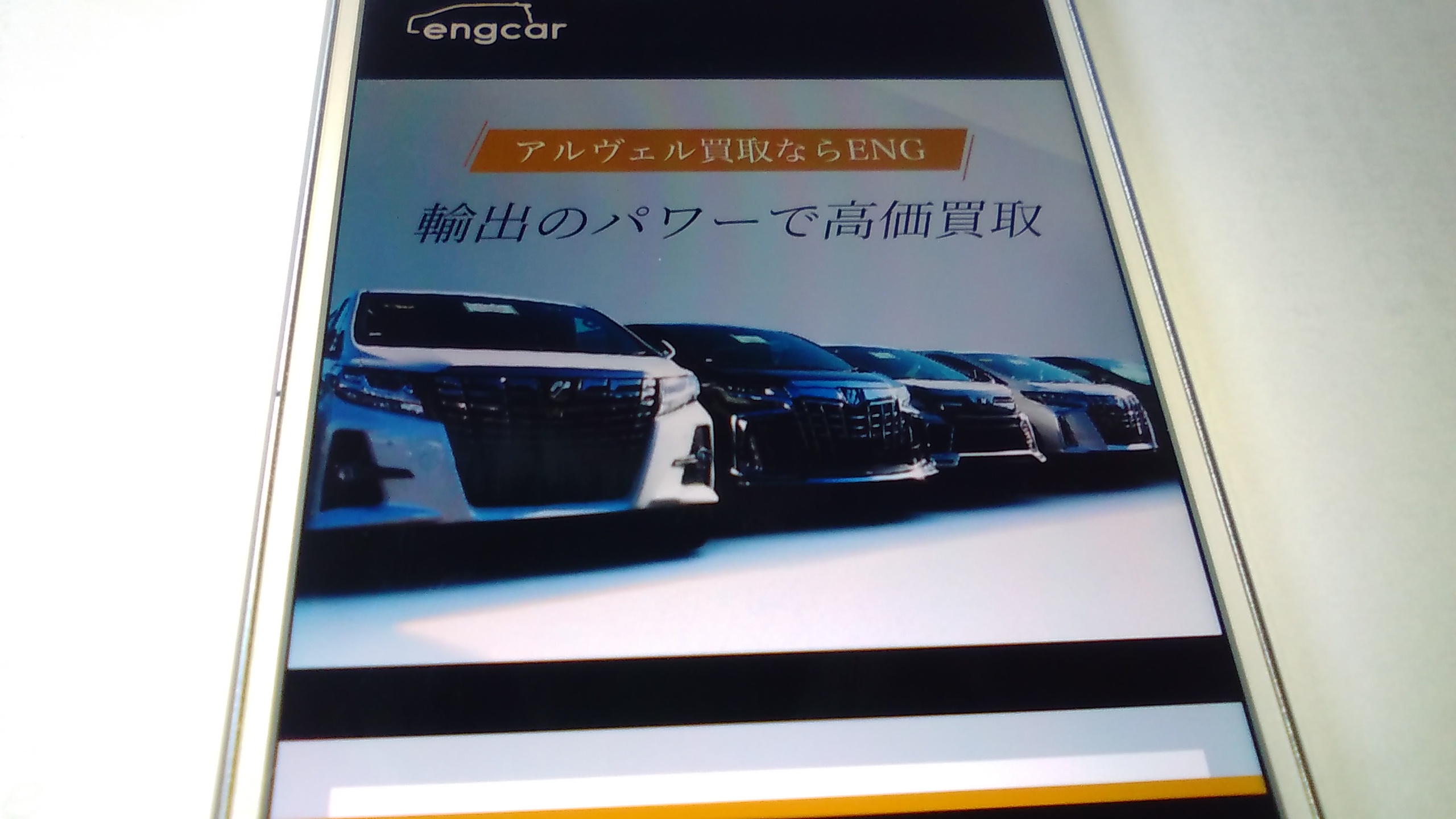 車買取　吹田市　ランキング　ENG