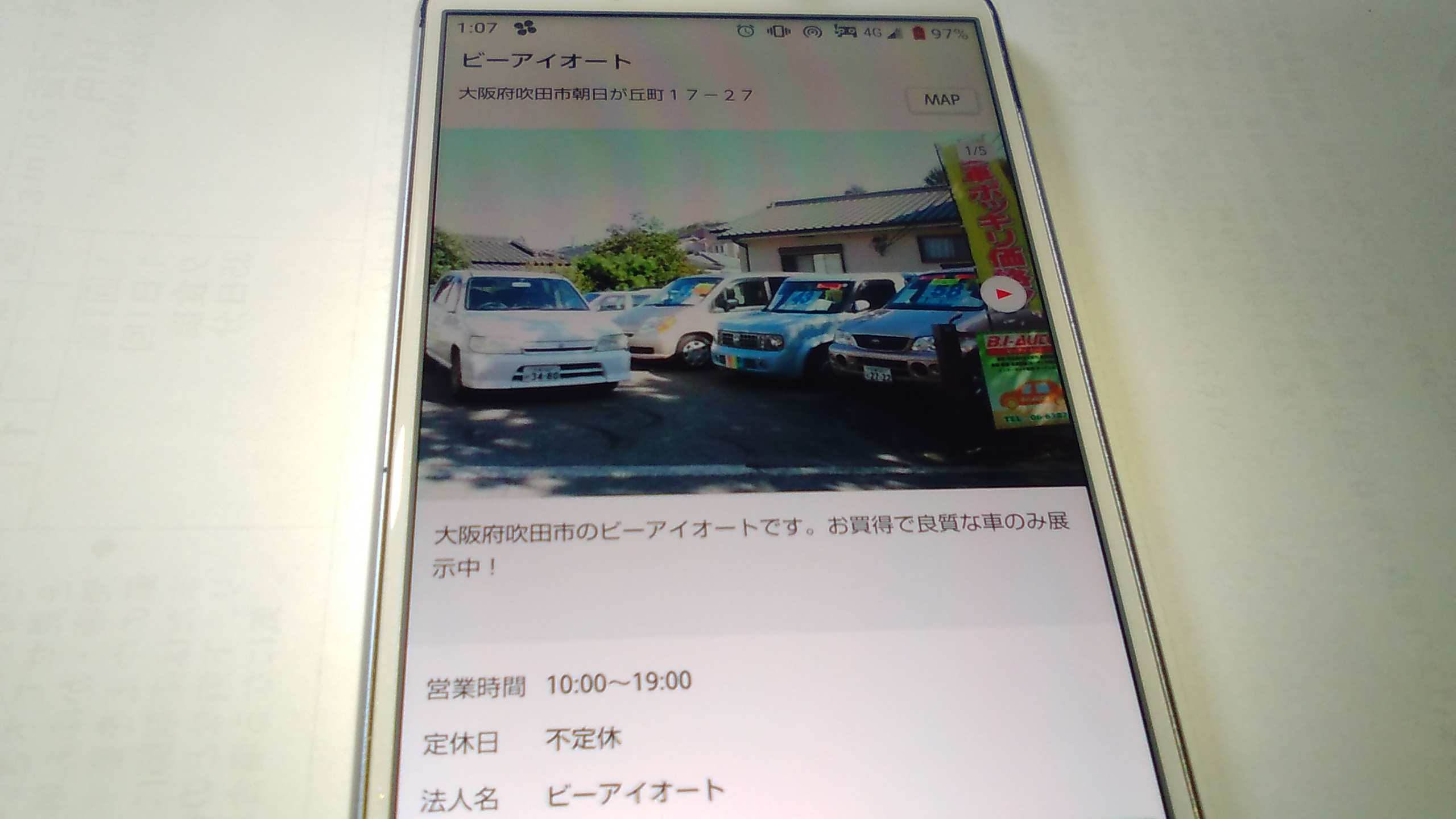 車買取　吹田市　ランキング　ビーアイオート