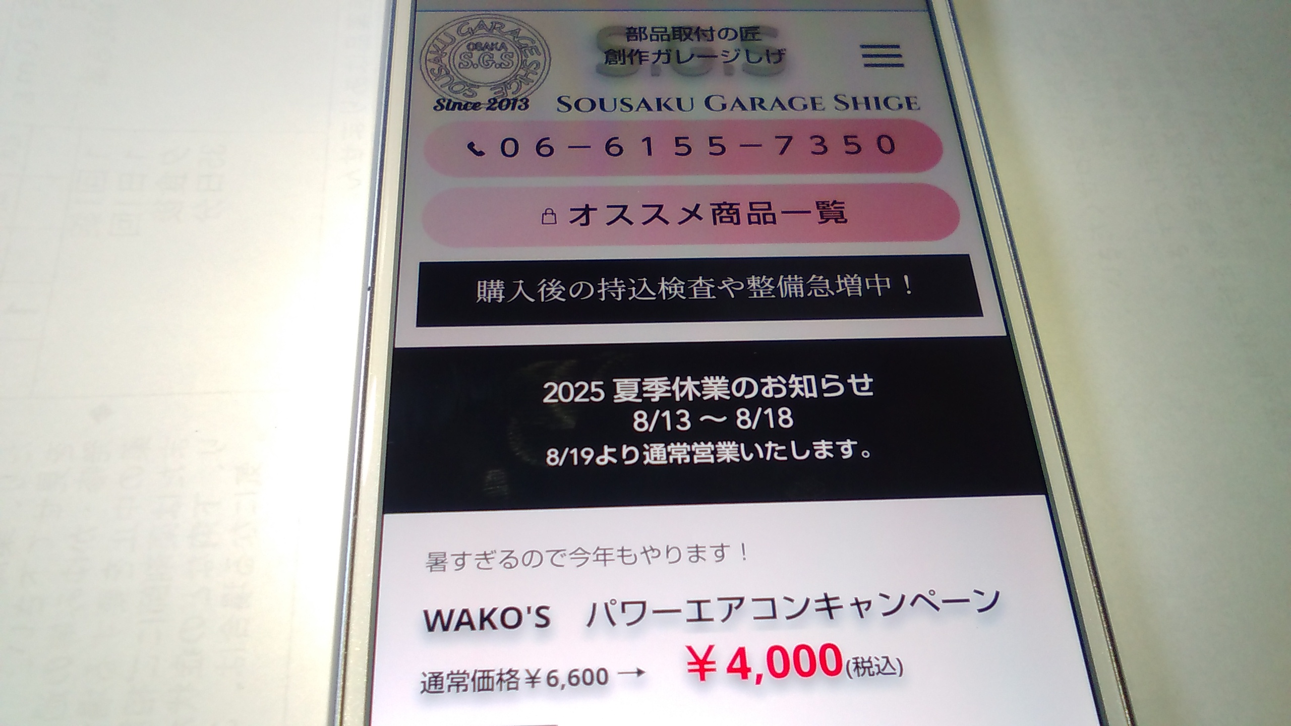 車買取　吹田市　ランキング　創作ガレージしげ