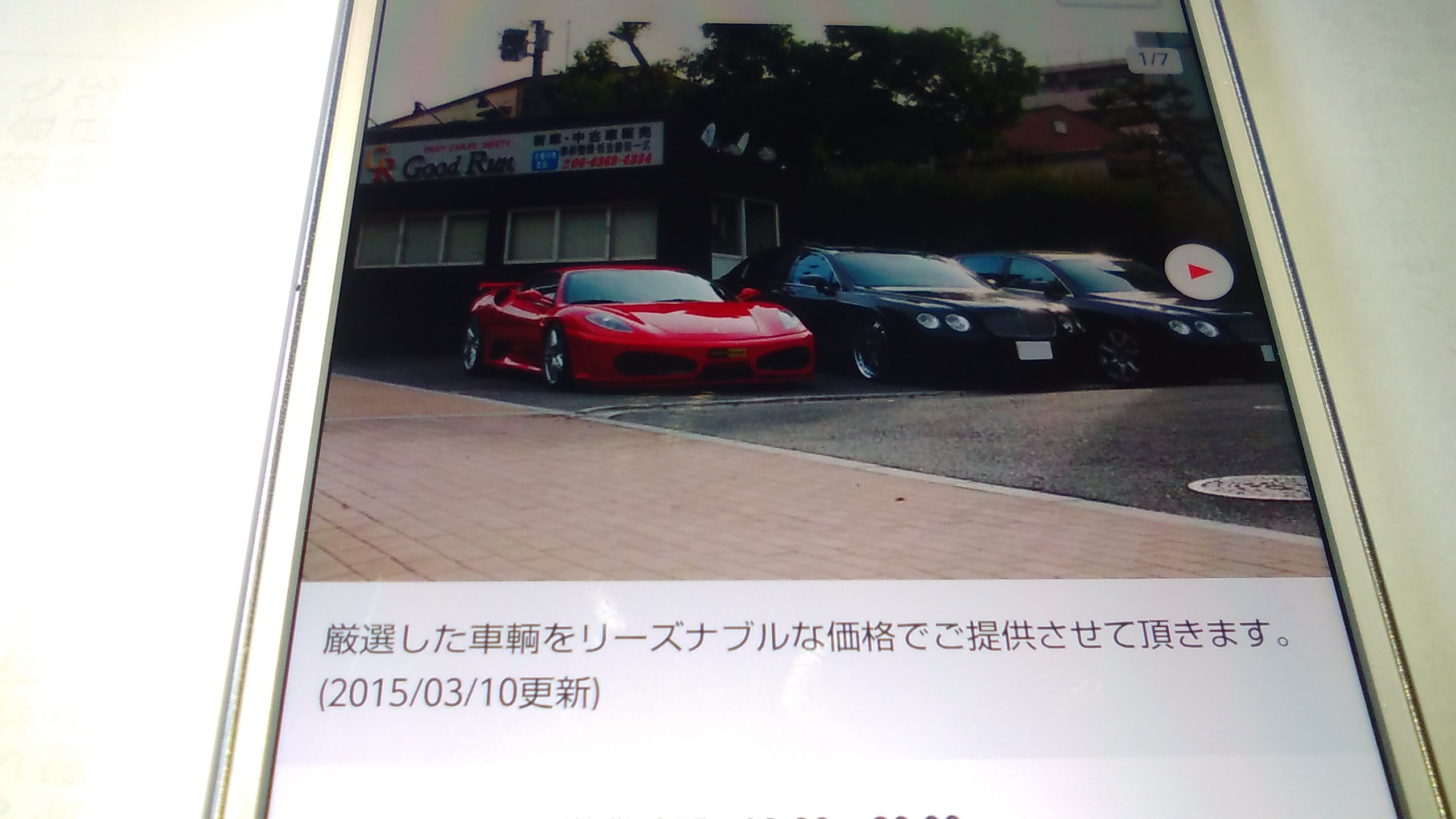 車買取　吹田市　ランキング　GOODRUN