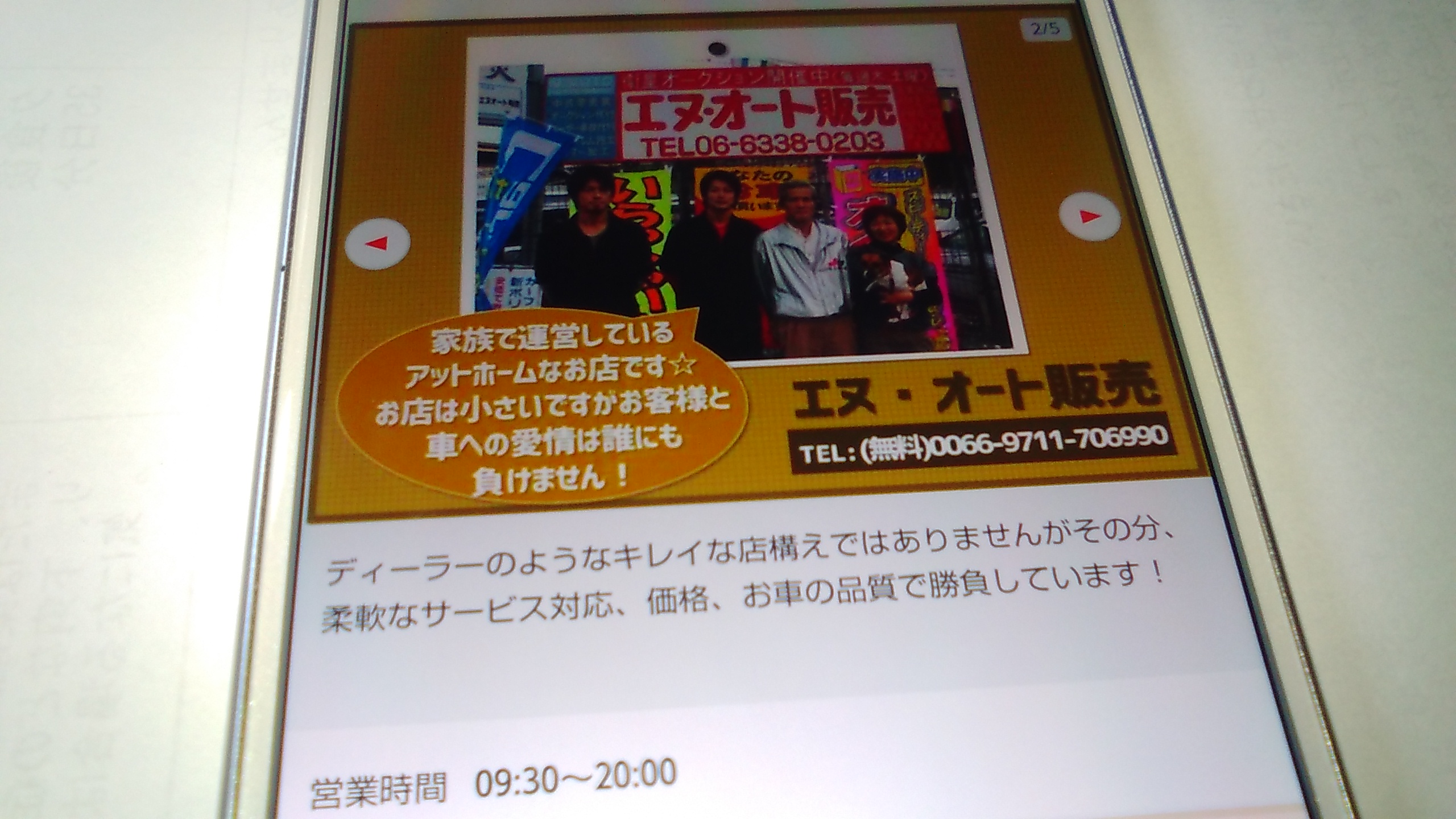 車買取　吹田市　ランキング　エヌ・オート