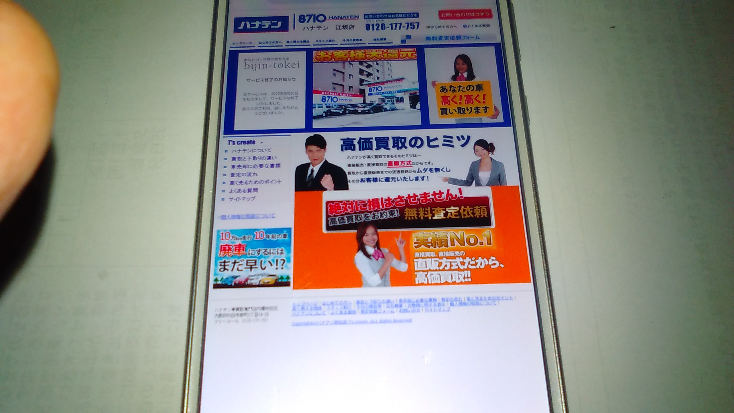 車買取　吹田市　ランキング　T's create