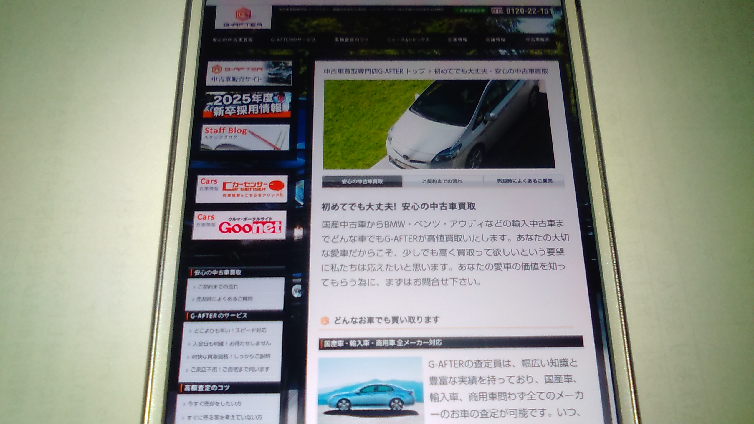 車買取 千葉市 ランキング ジーアフター