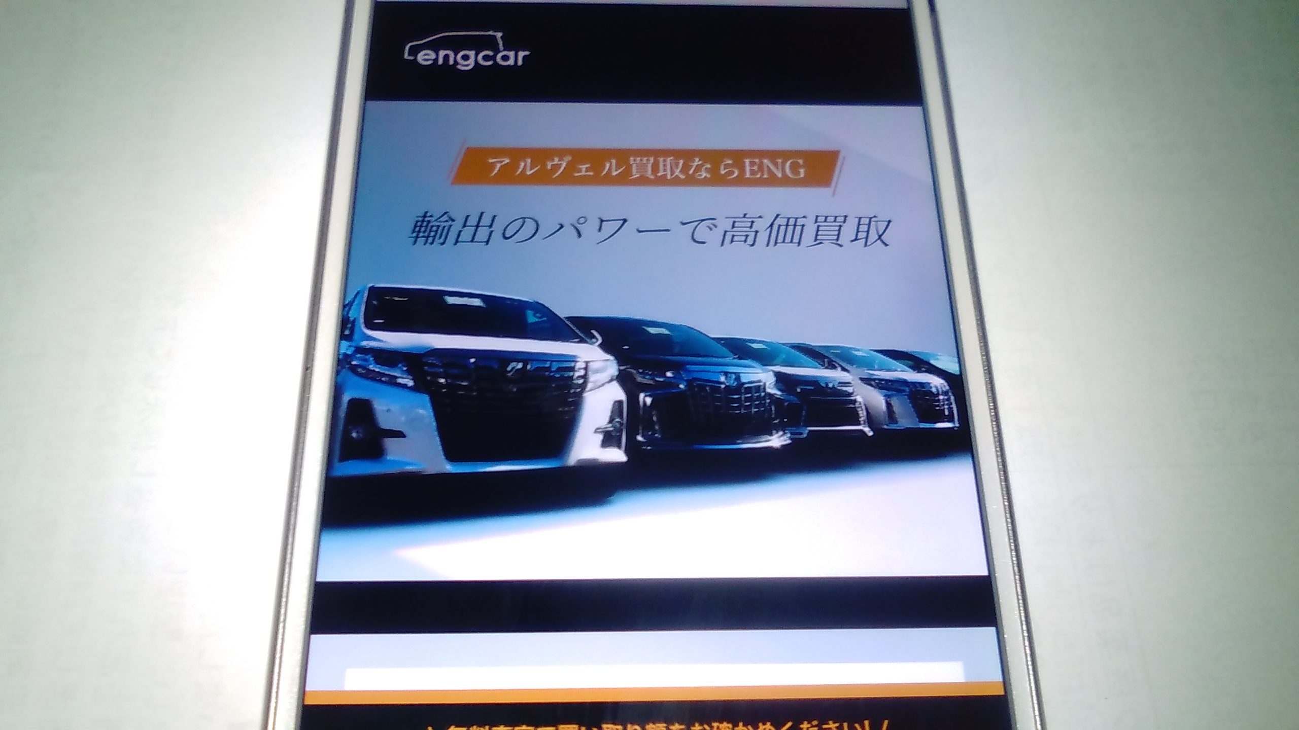 車買取 千葉市 ランキング ENG