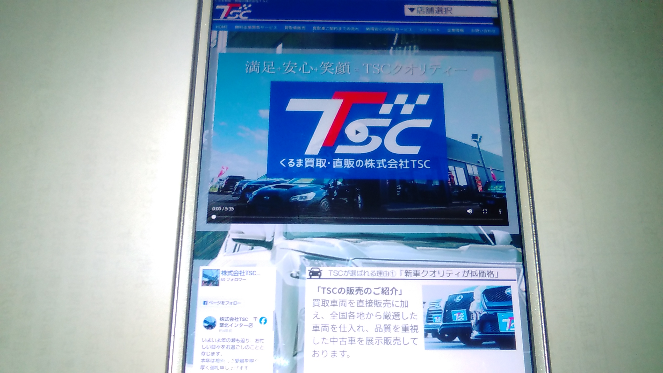 車買取 千葉市 ランキング TSC