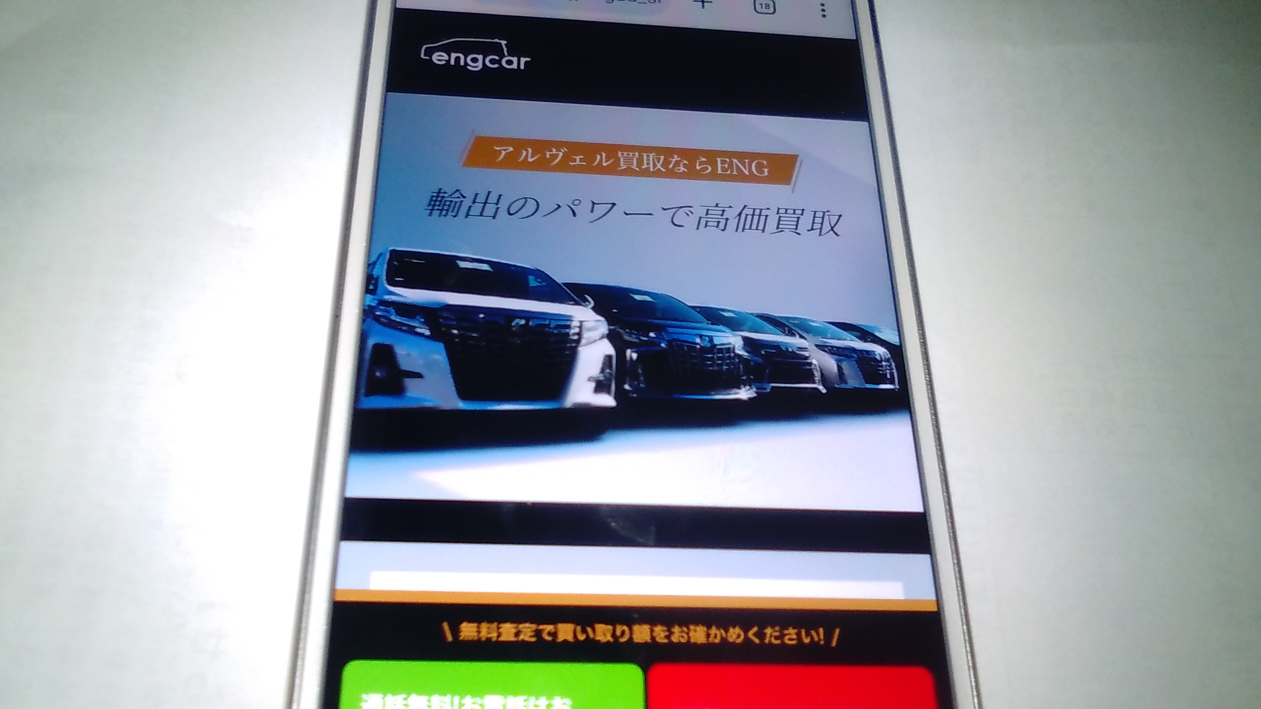 車買取 北九州市 ランキング ENG