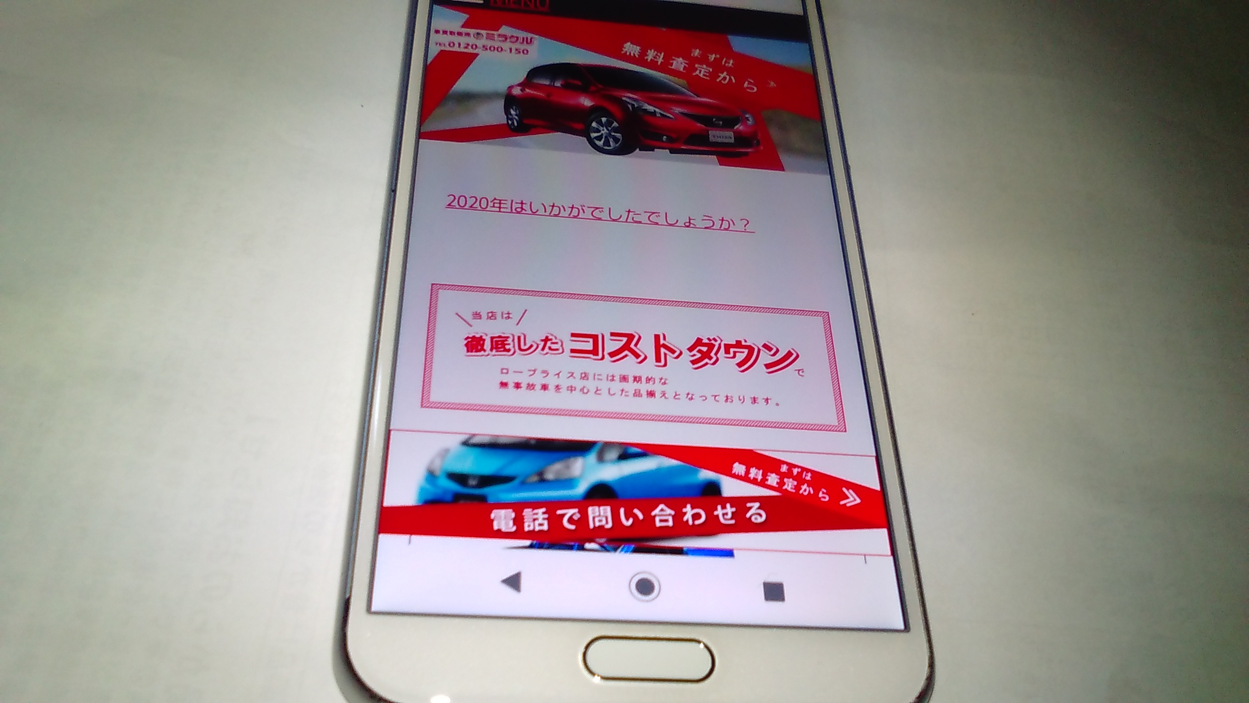 車買取　熊本市　ランキング　ミラクル