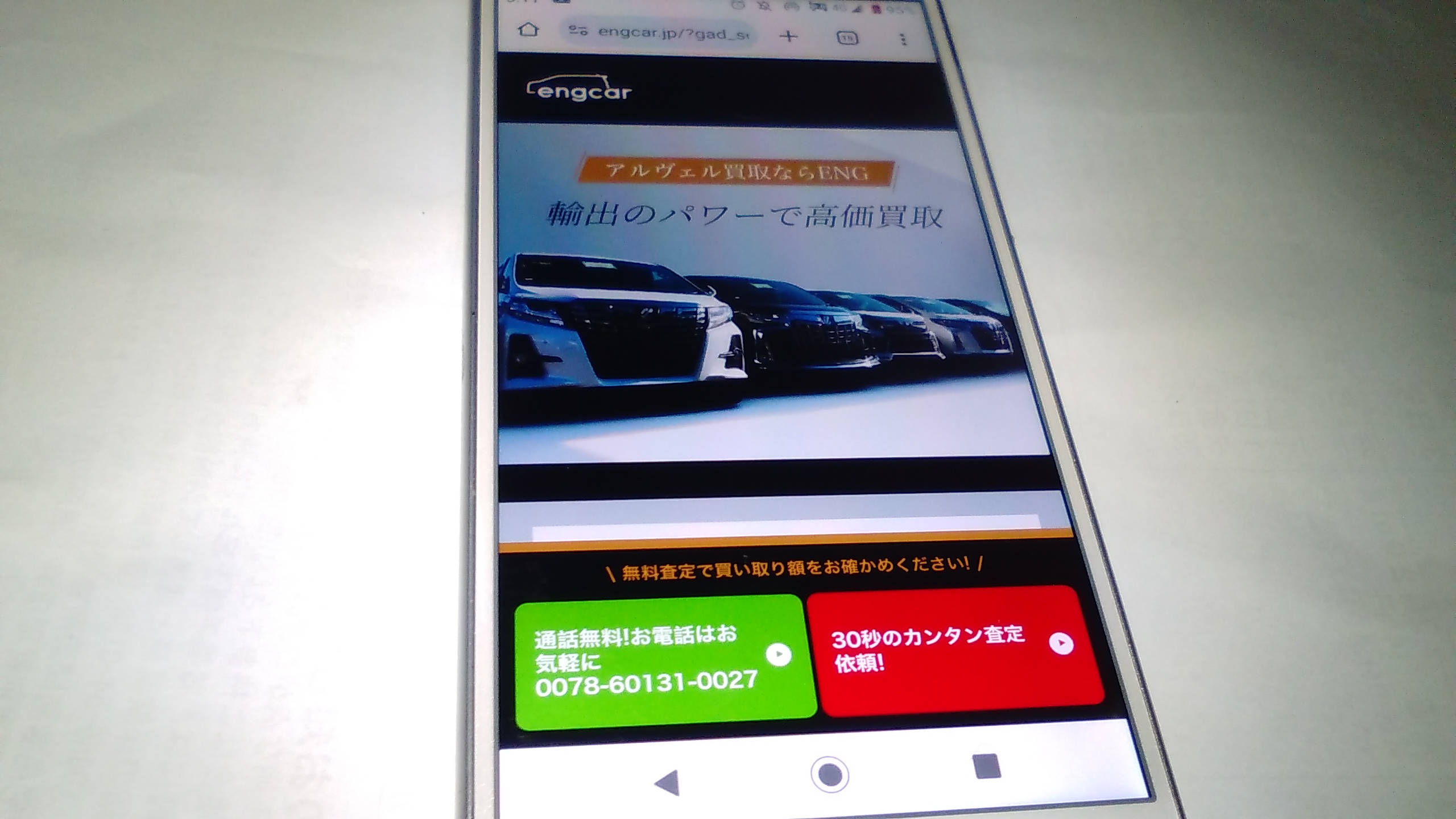 車買取　熊本市　ランキング　ENG