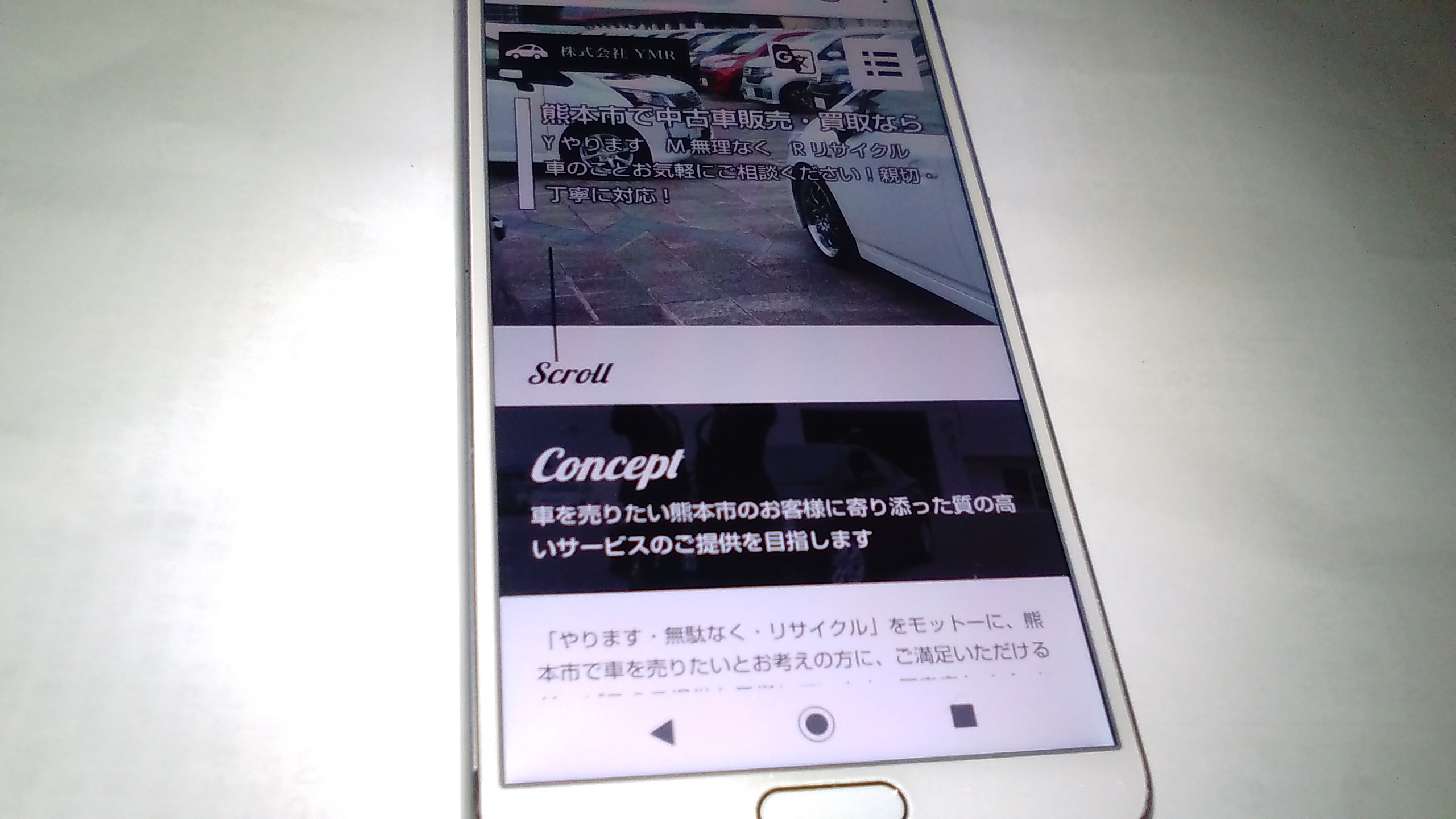 車買取　熊本市　ランキング　YMR