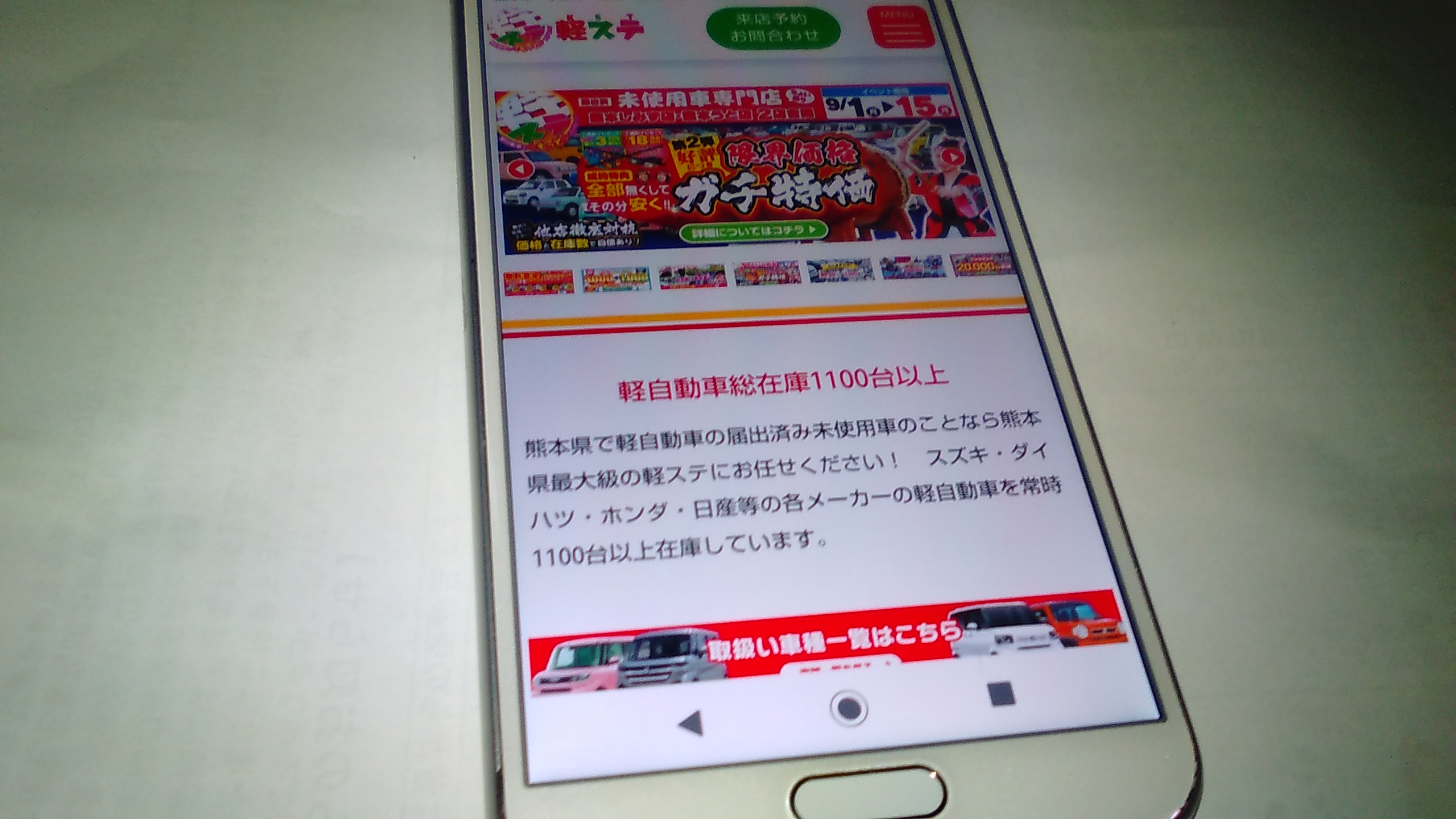 車買取　熊本市　ランキング　軽ステ