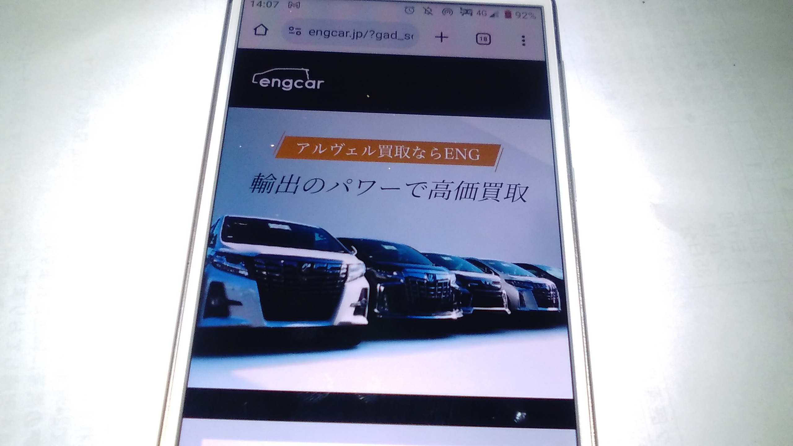姫路市　車買取　おすすめランキング　ENG