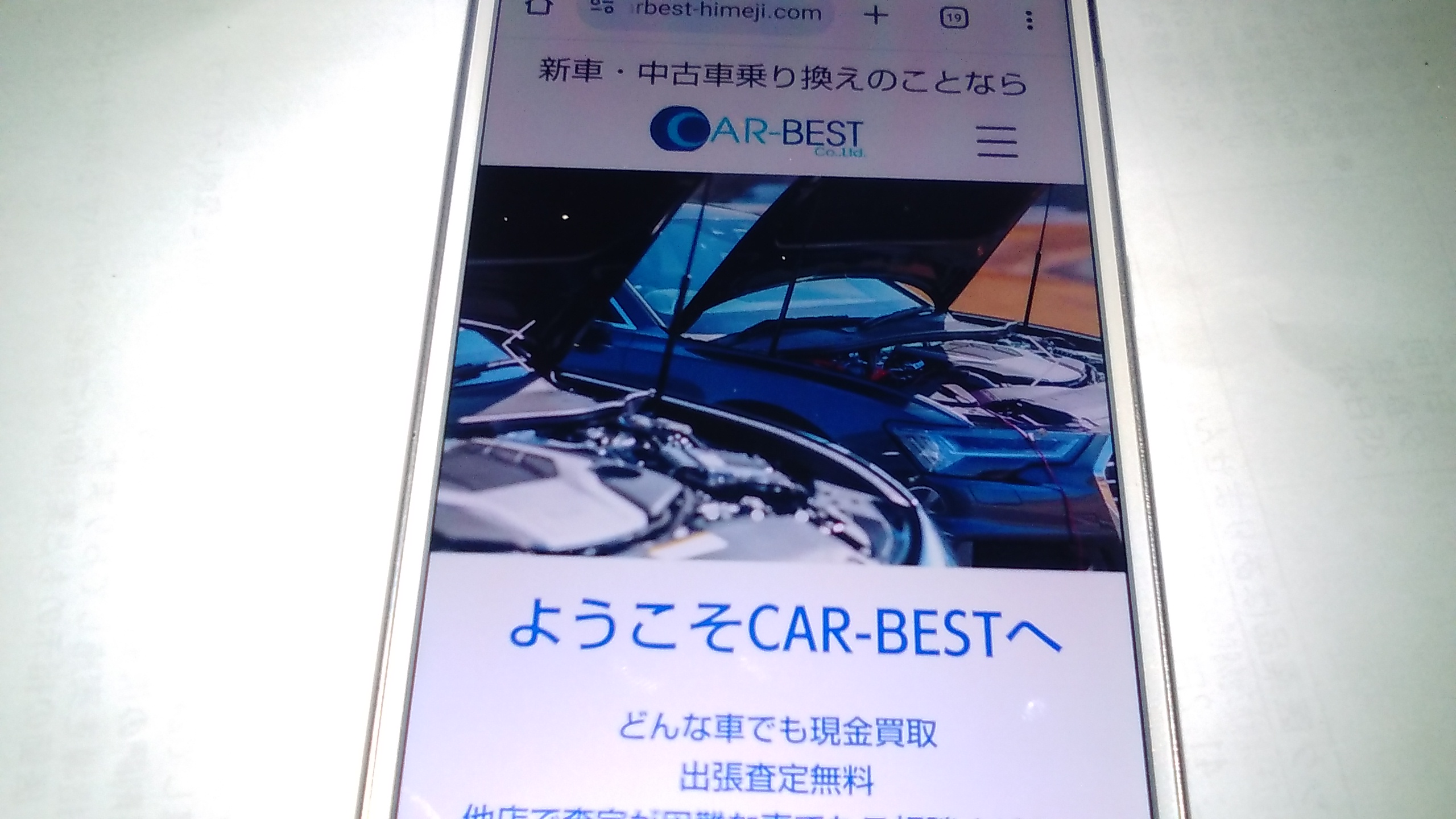 姫路市　車買取　おすすめランキング　カーベスト