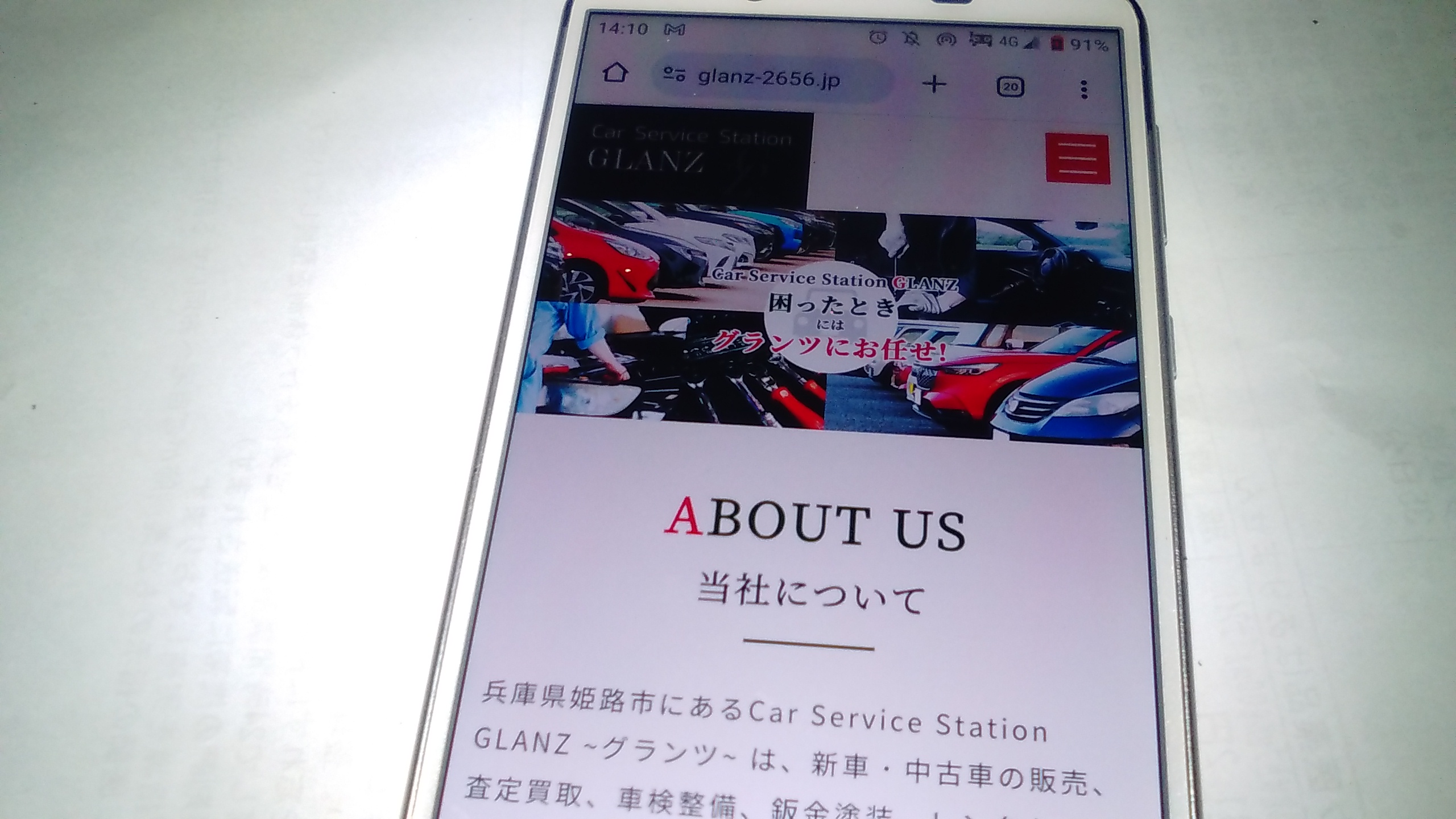 姫路市　車買取　おすすめランキング　グランツ