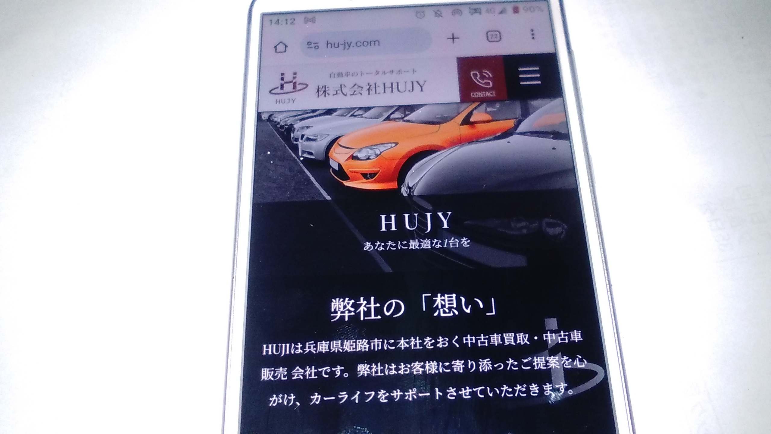 姫路市　車買取　おすすめランキング　HUJY