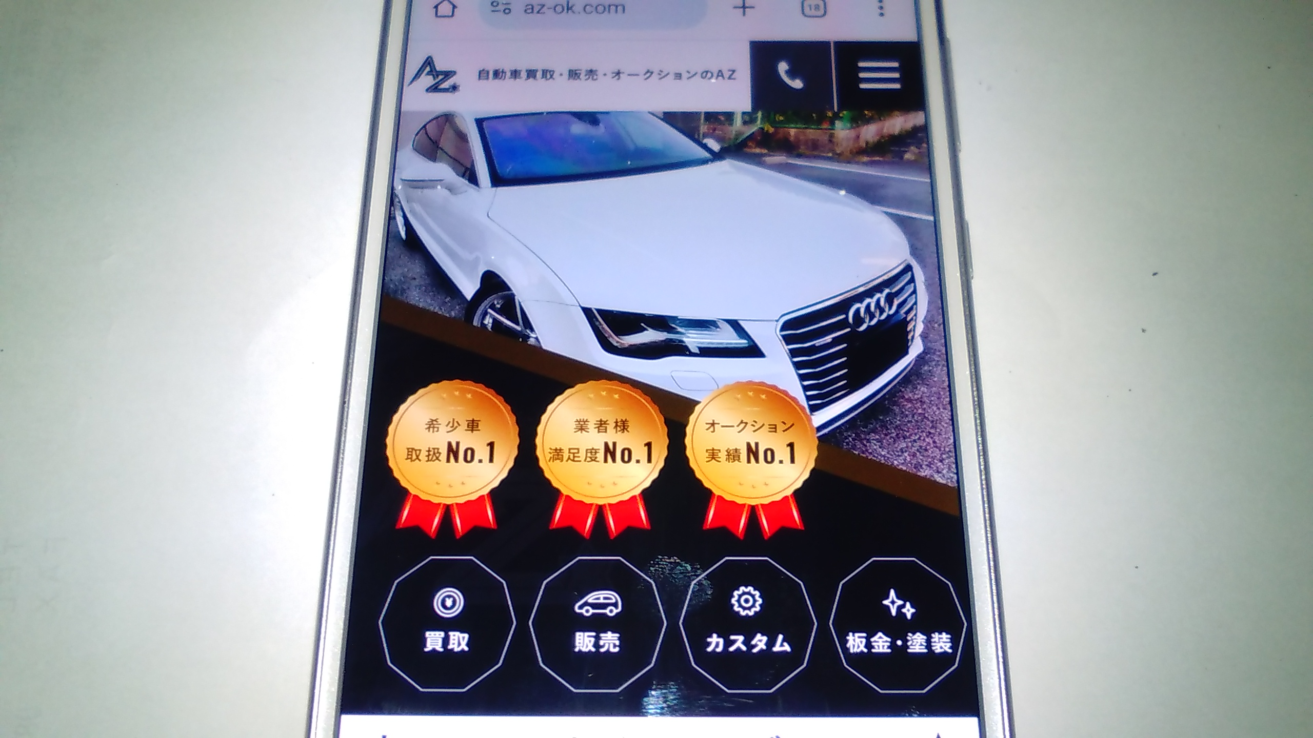 岡崎市 車買取 ランキング detail