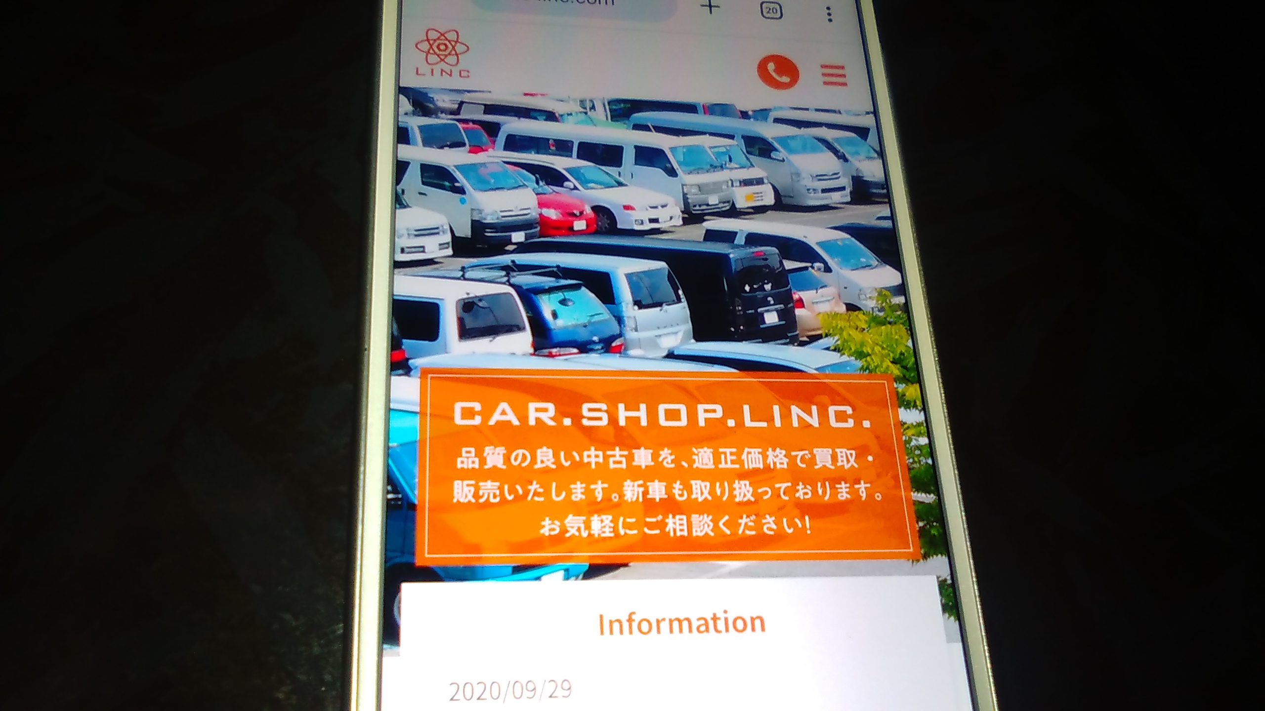 旭川市　車買取　おすすめ　カーショップリンク