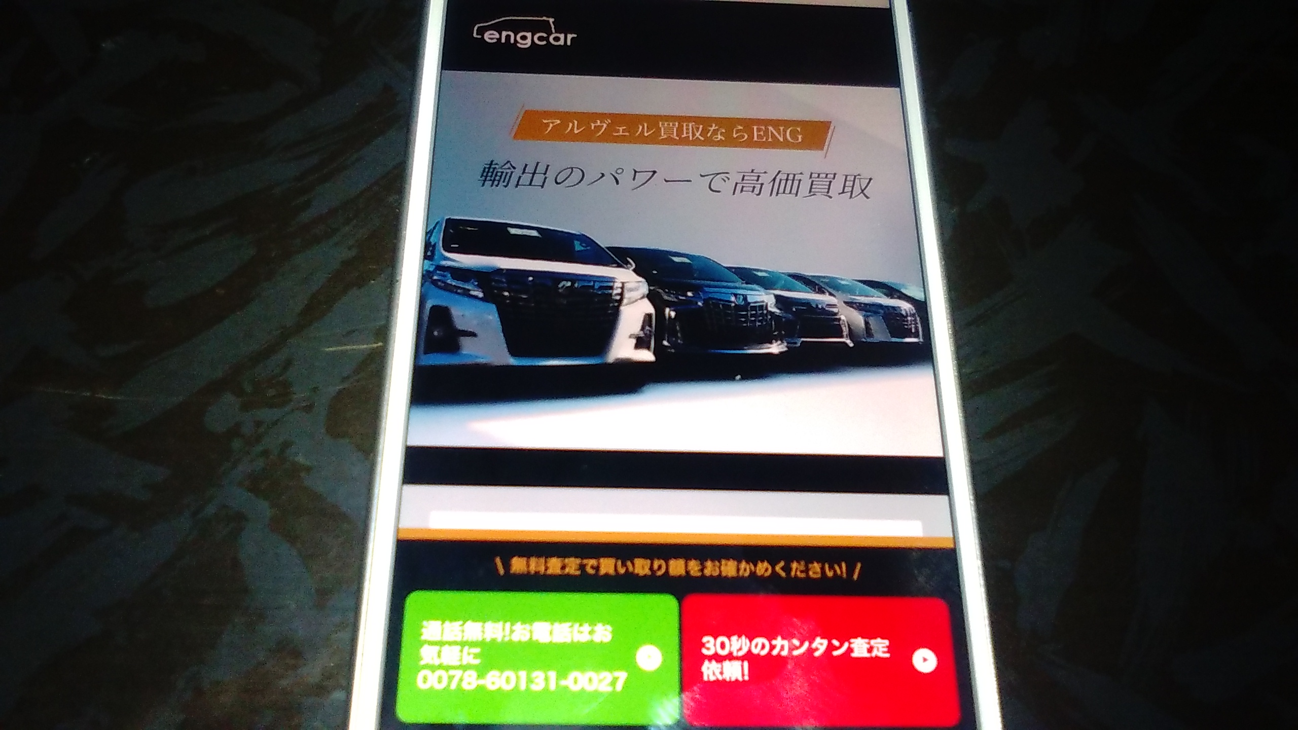 豊橋市　車買取　おすすめ　ENG