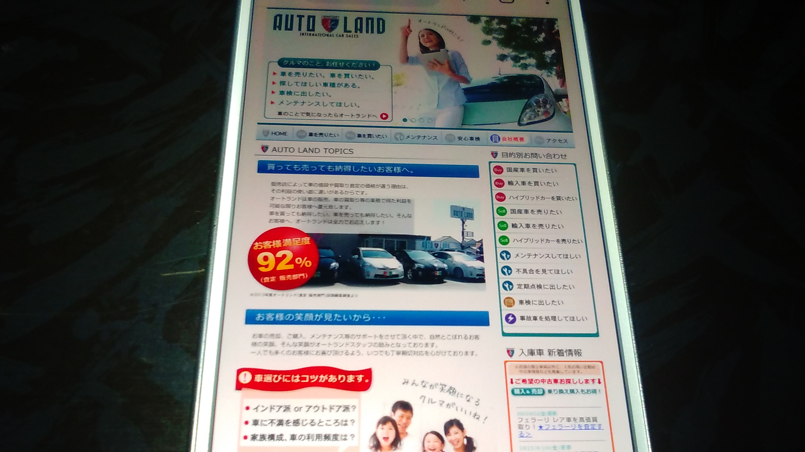 豊橋市　車買取　おすすめ　オートランド