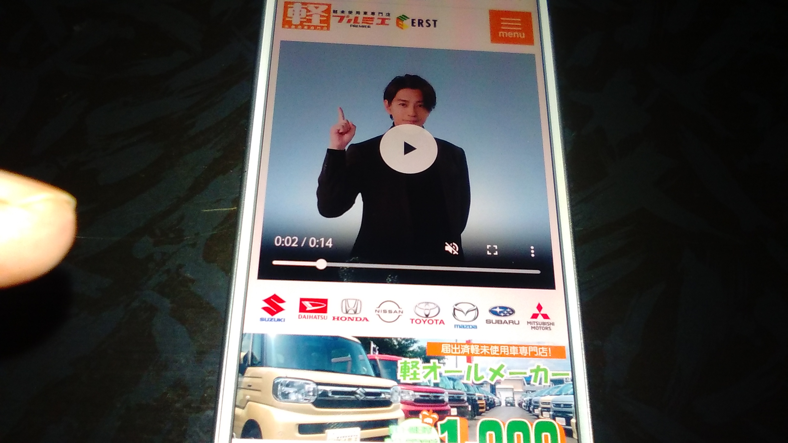 豊橋市　車買取　おすすめ　プルミエ