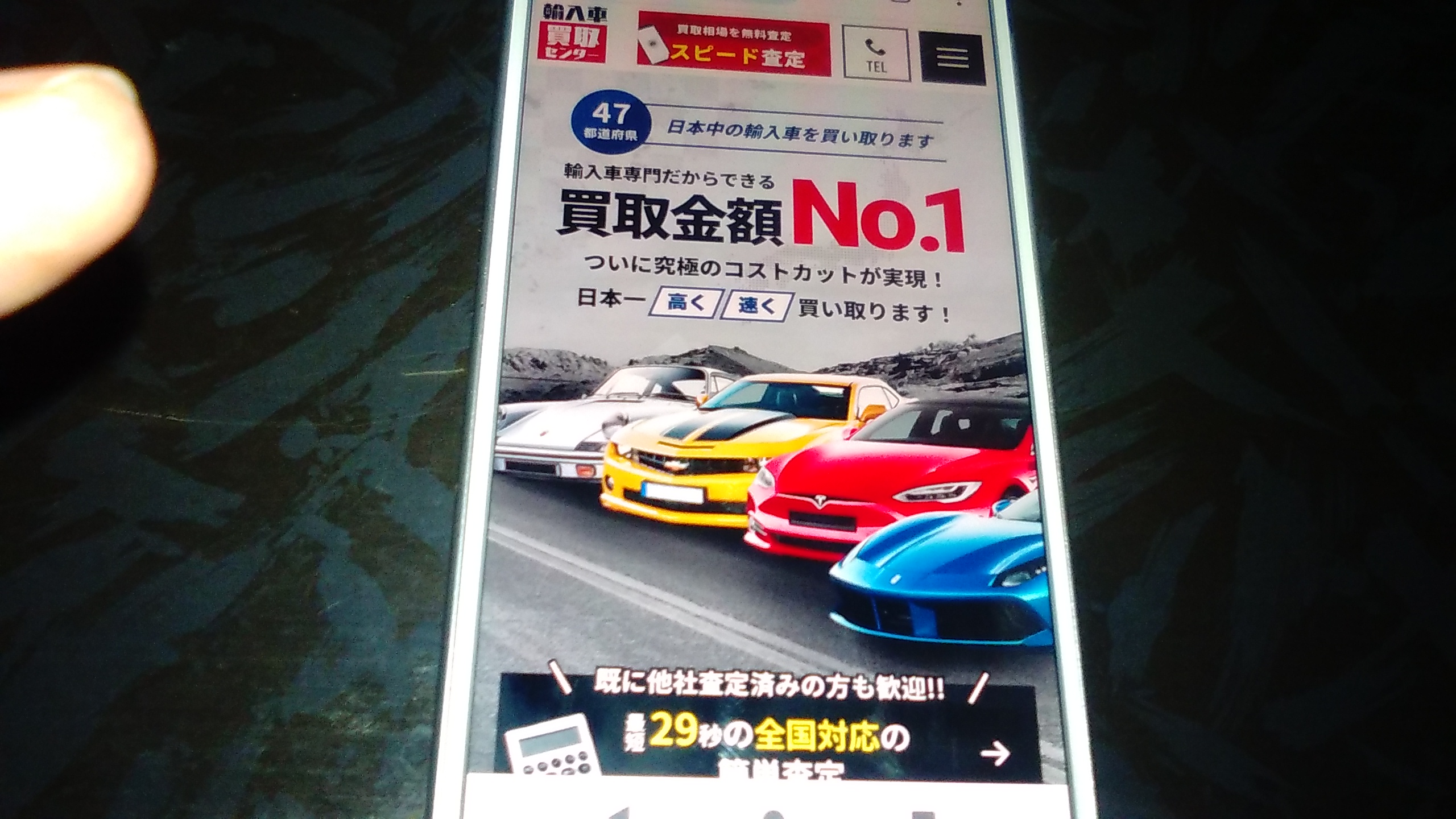 豊橋市　車買取　おすすめ　輸入車買取センター