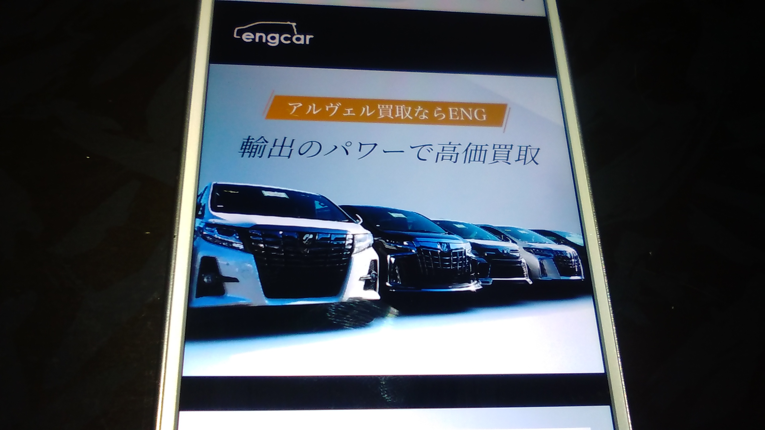 盛岡市　車買取　ランキング　ENG