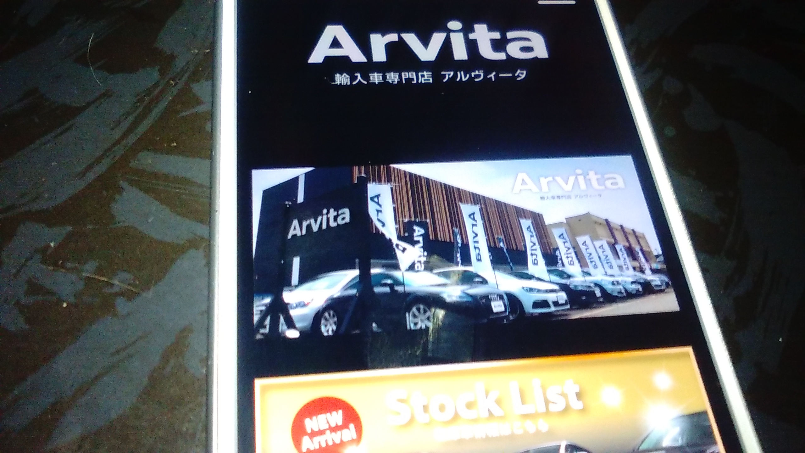 盛岡市　車買取　ランキング　アルヴィータ