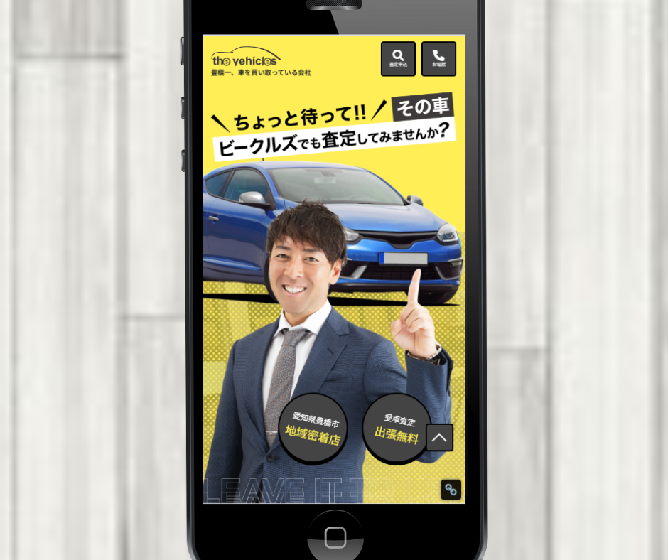 豊橋市　車買取　おすすめ　ビークルズ