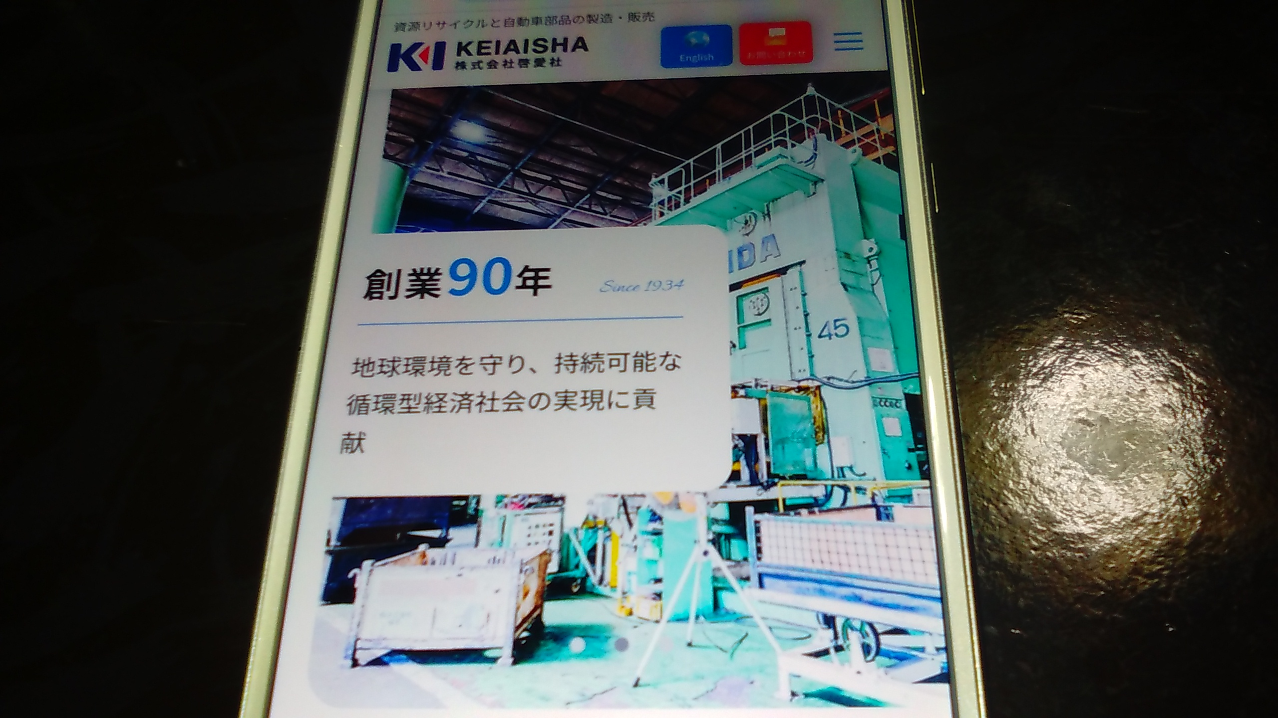 廃車買取 千葉 おすすめ 啓愛社