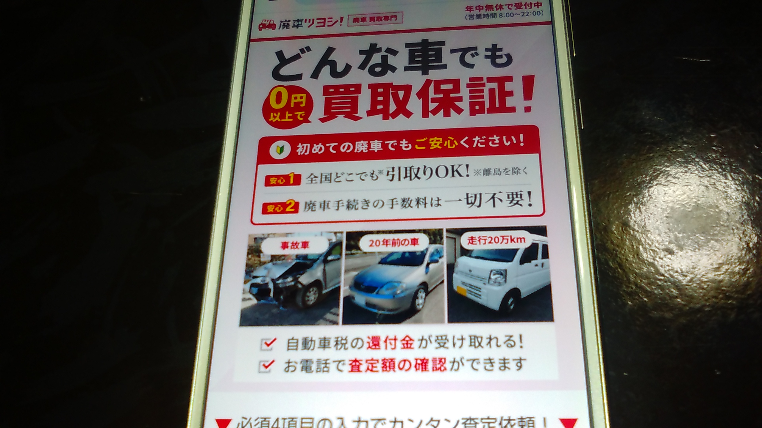 廃車買取 千葉 おすすめ 廃車ツヨシ