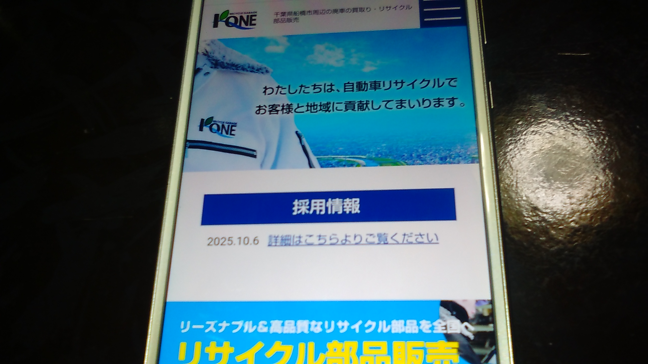 廃車買取 千葉 おすすめ リサイクルガレージケーワン