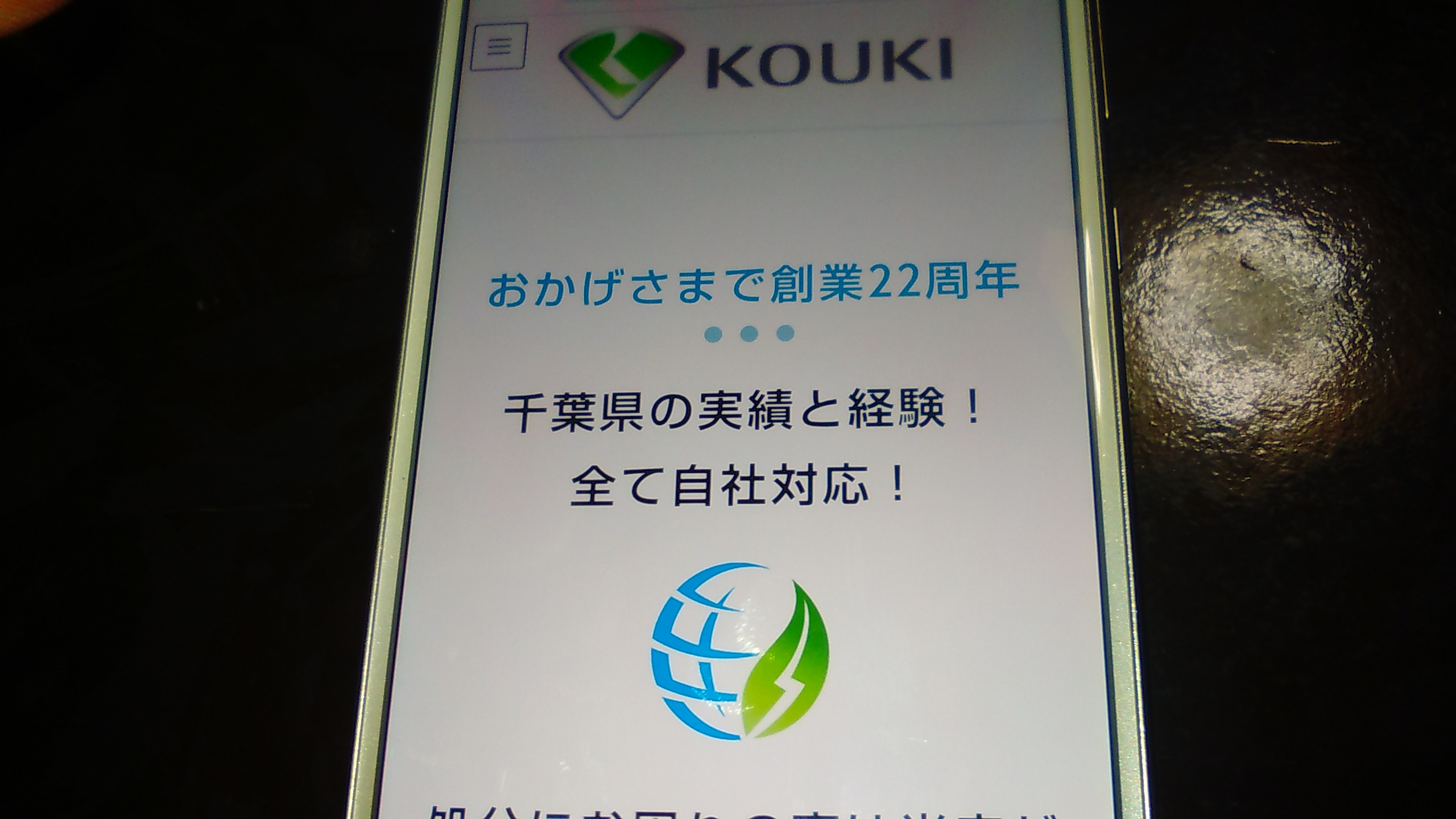 廃車買取 千葉 おすすめ コウキ有限会社