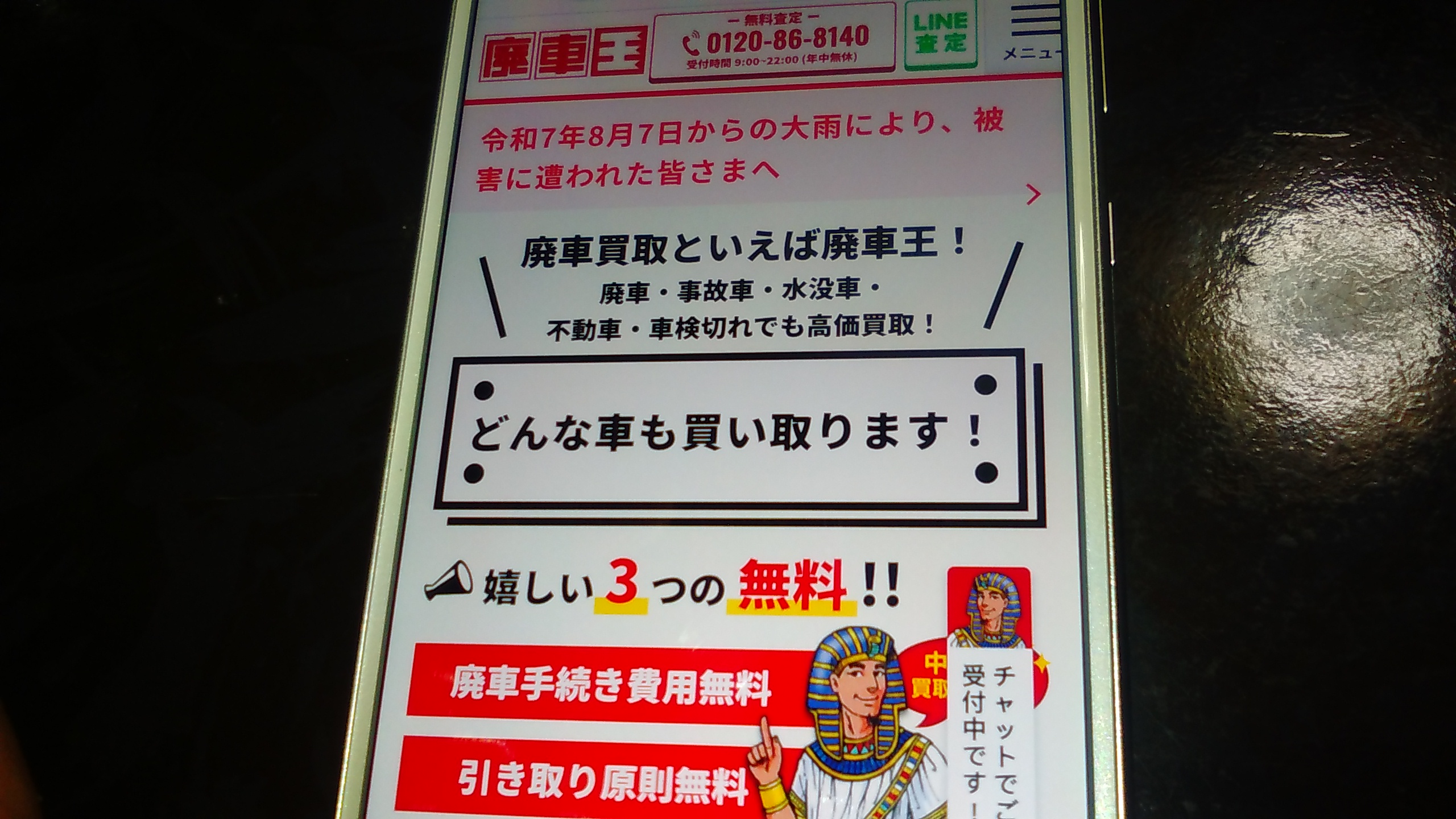 廃車買取 千葉 おすすめ 廃車王