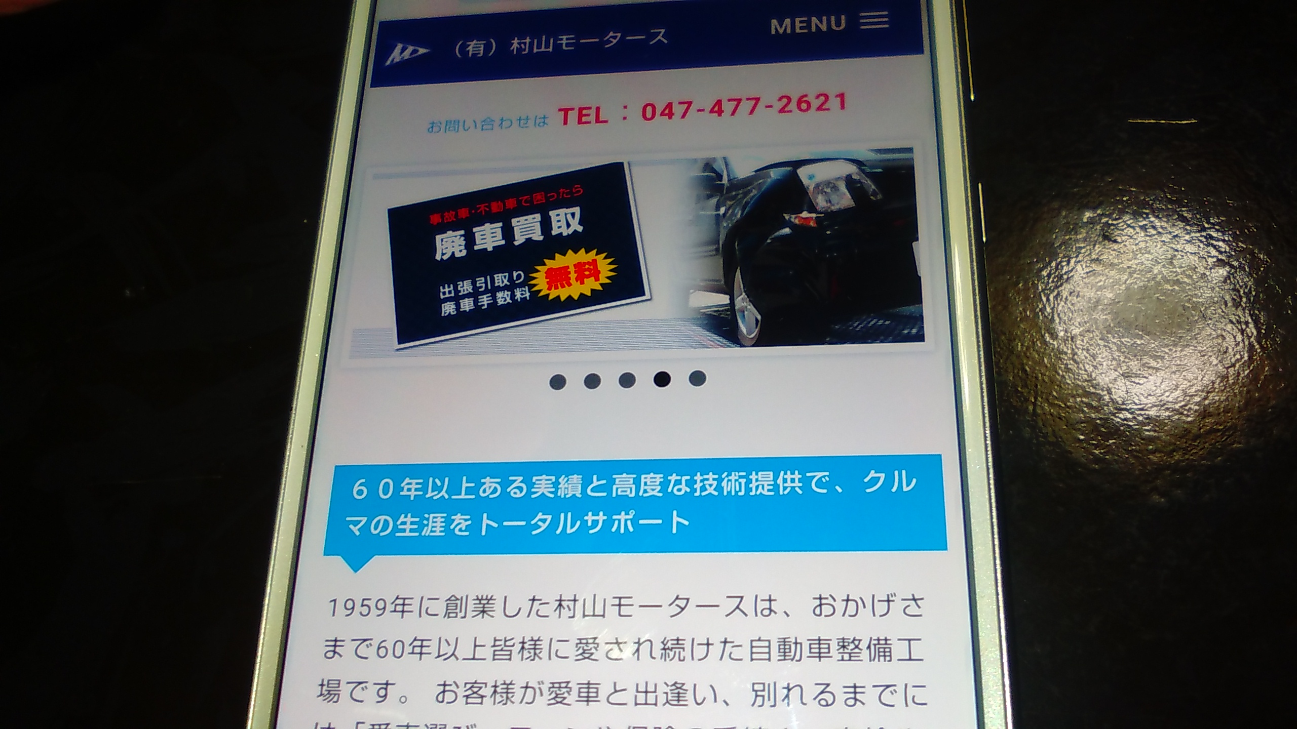 廃車買取 千葉 おすすめ 村山モータース