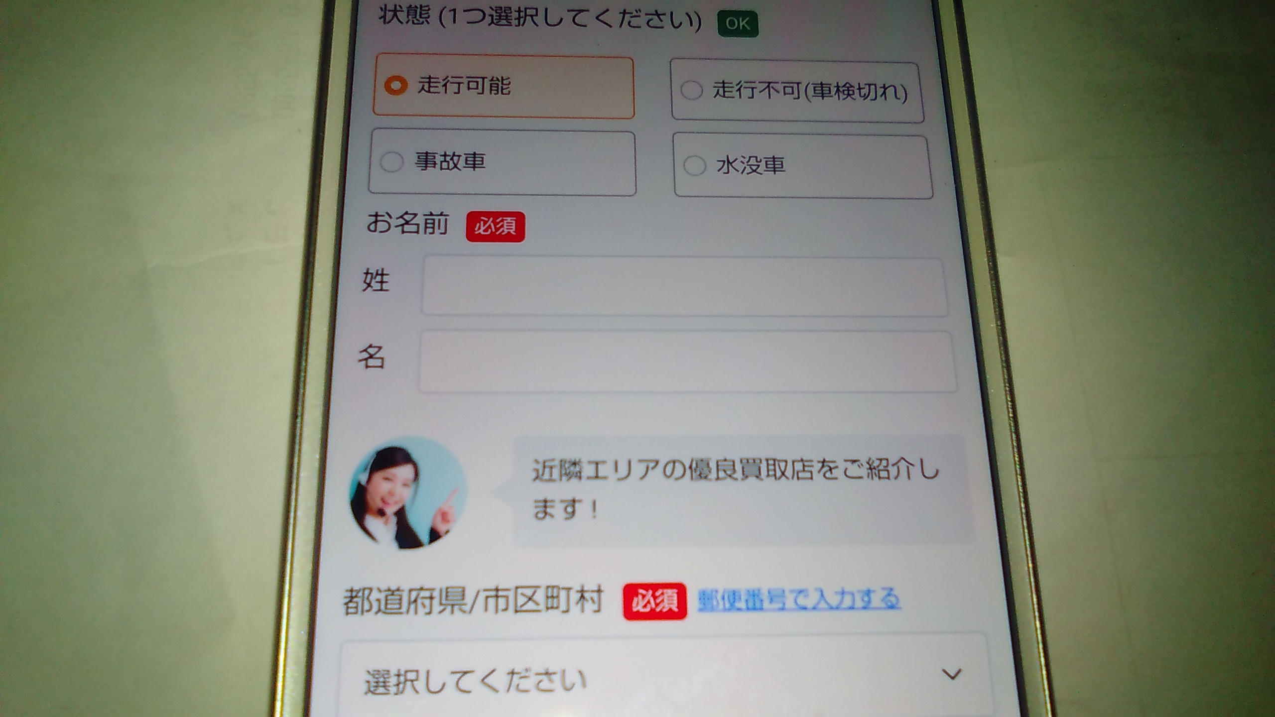 セルトレ　評判　申し込み画面