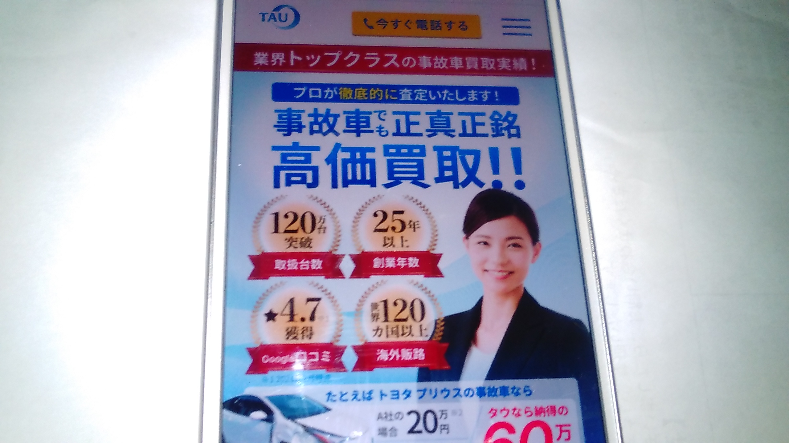 廃車買取 沖縄 タウ