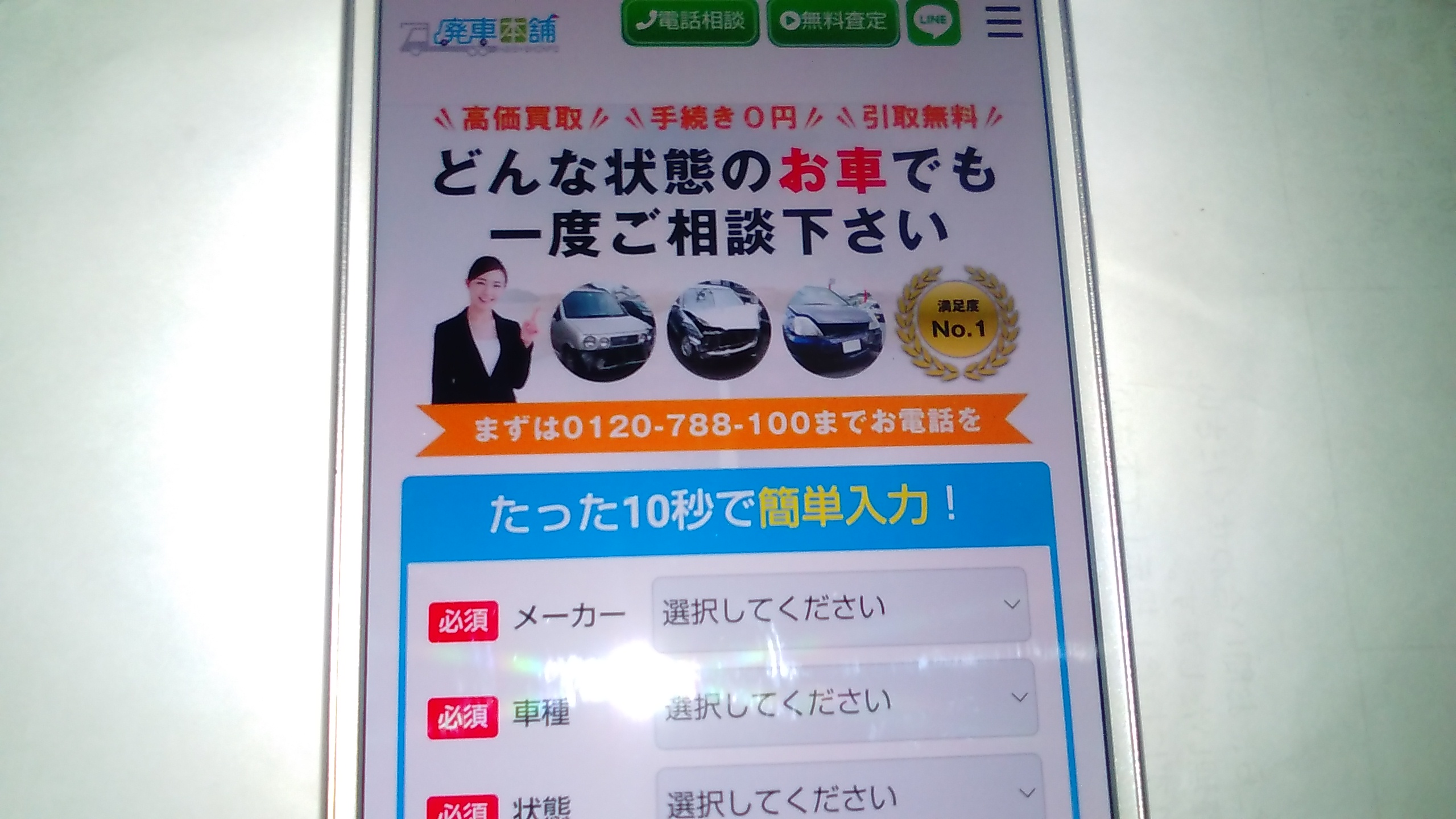 廃車買取 沖縄 廃車本舗