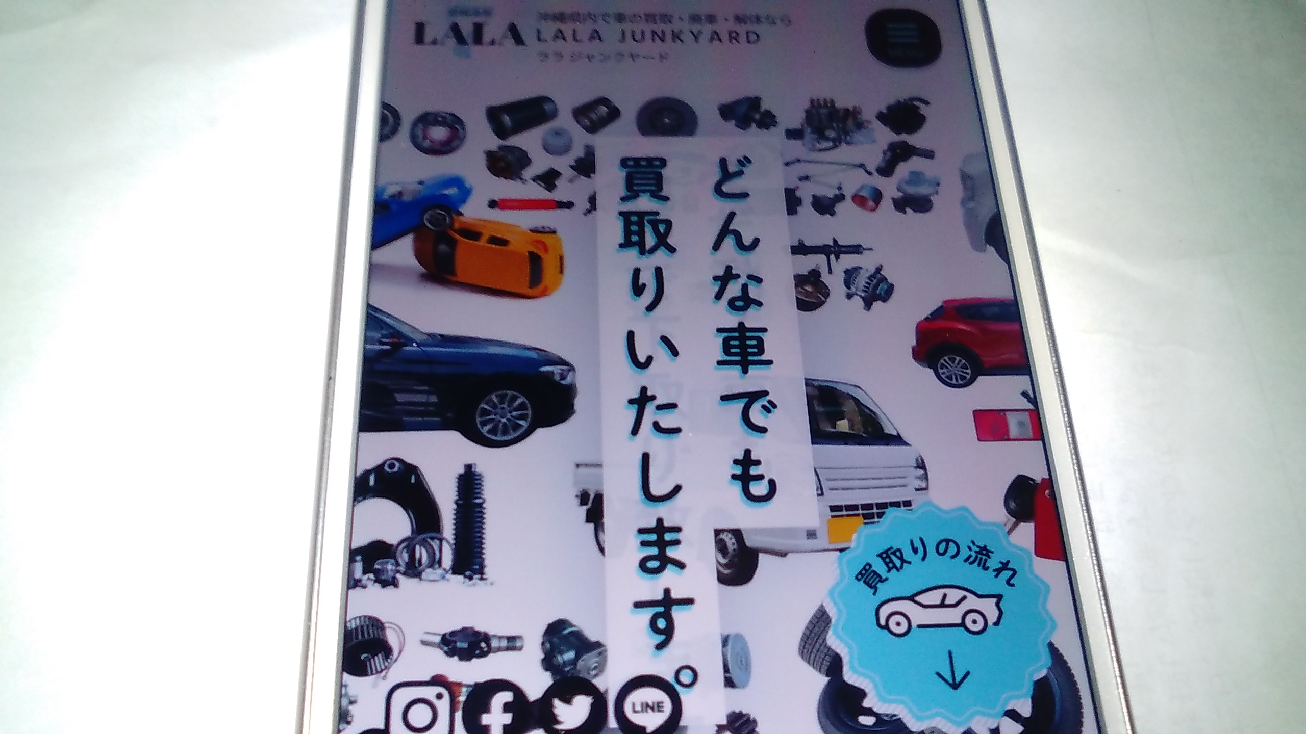 廃車買取 沖縄 ララジャンクヤード