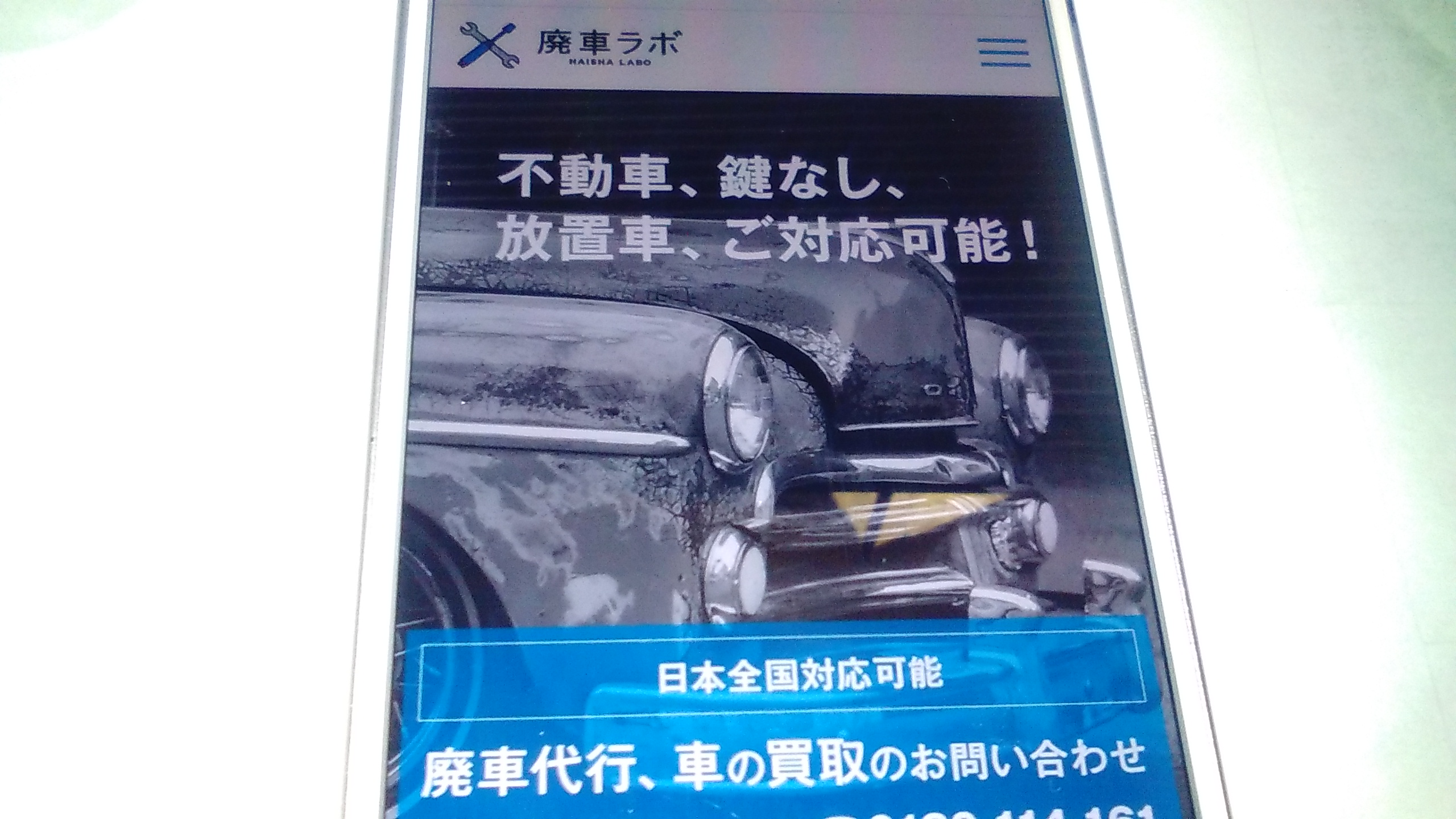 廃車買取 沖縄 廃車ラボ