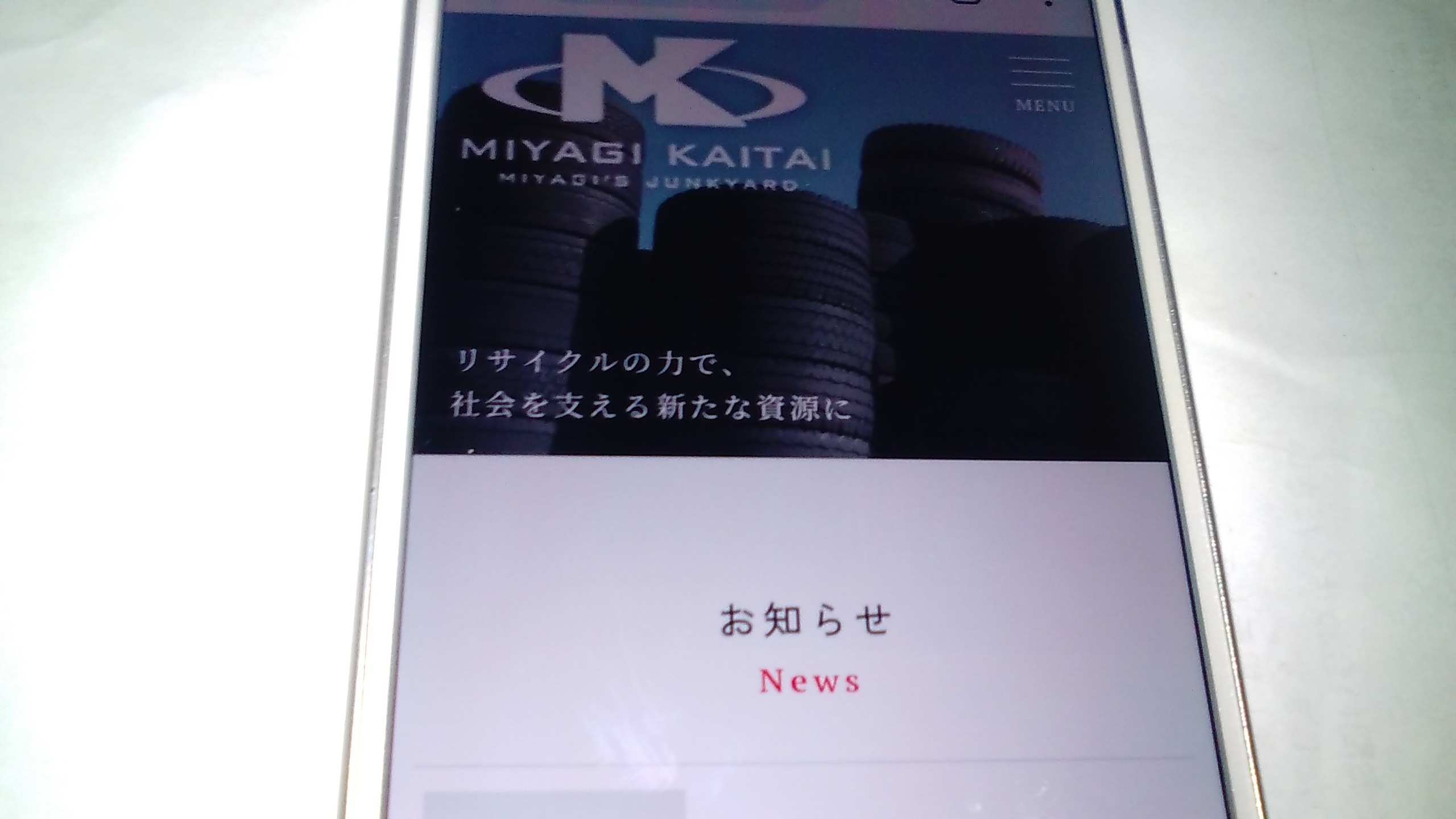 廃車買取 沖縄 宮城解体