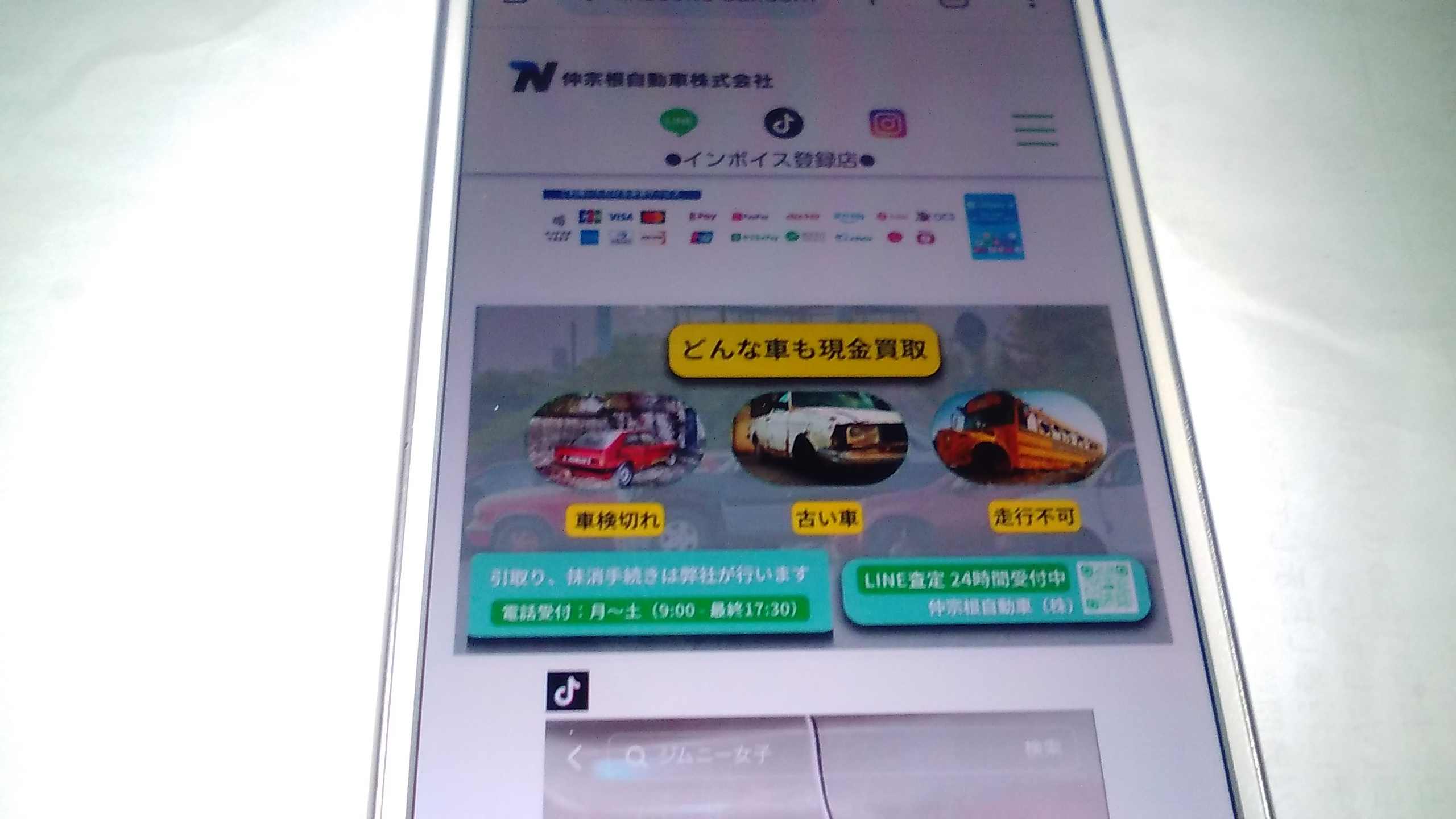 廃車買取 沖縄 仲宗根自動車